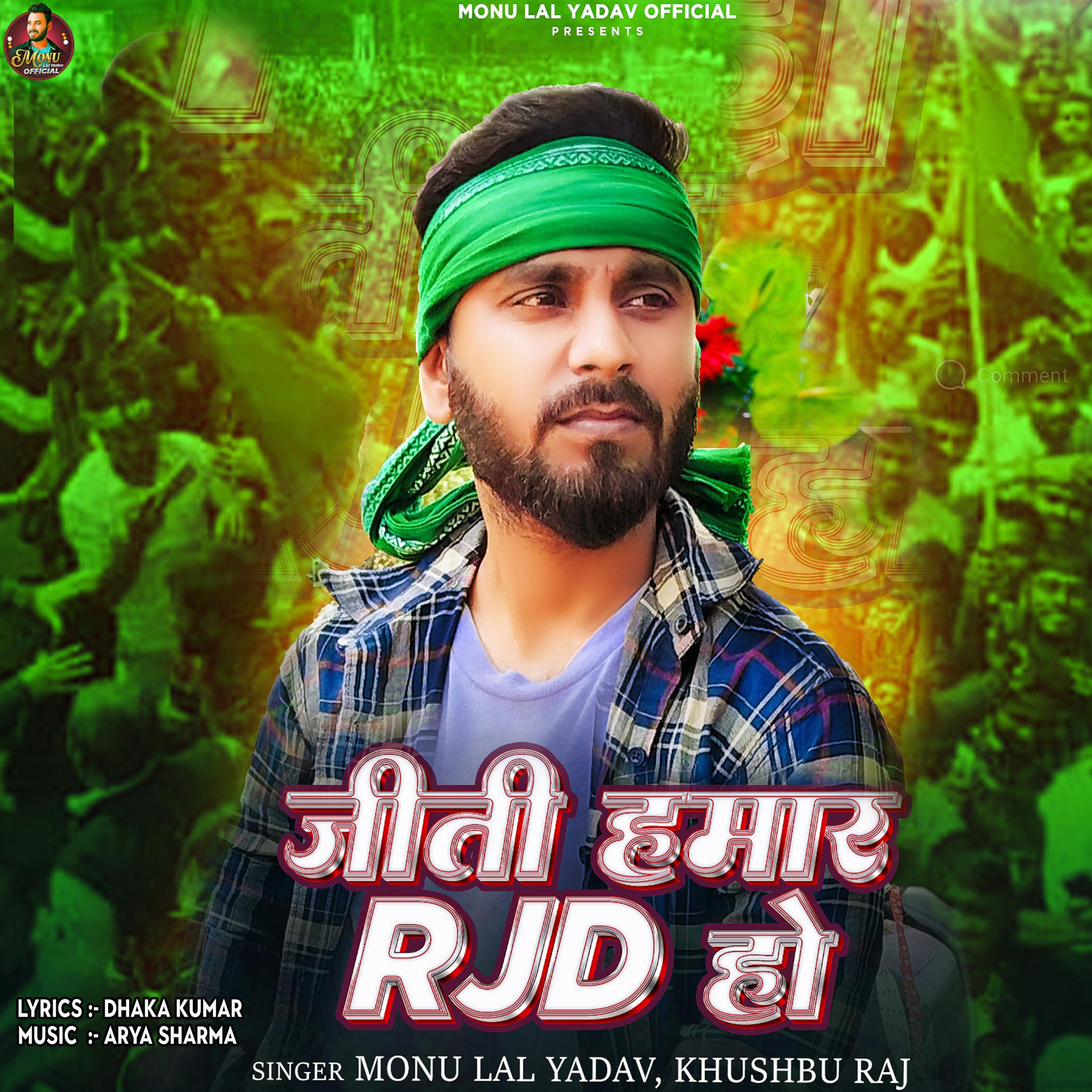 Постер альбома Jiti Hamar RJD Ho