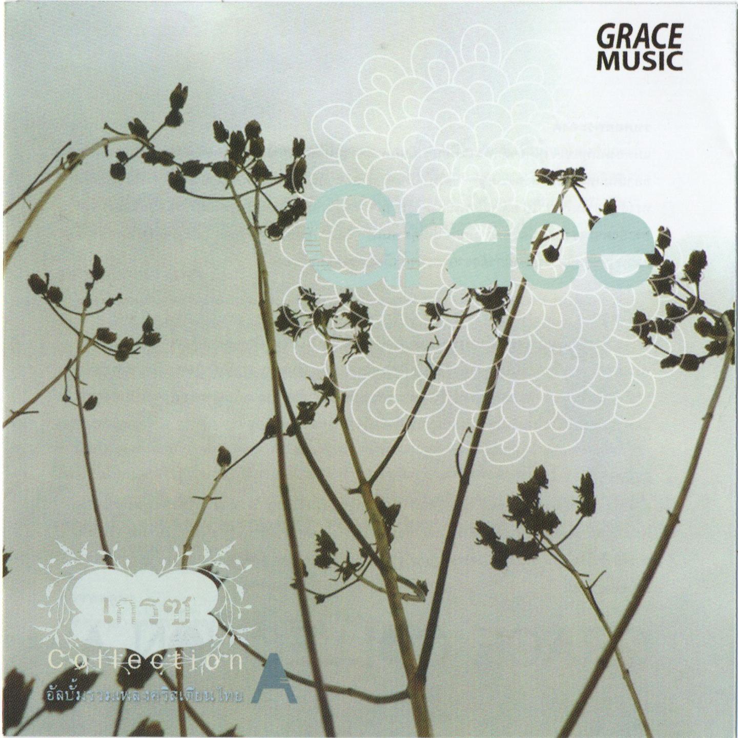 Постер альбома Grace Collection, Pt. A