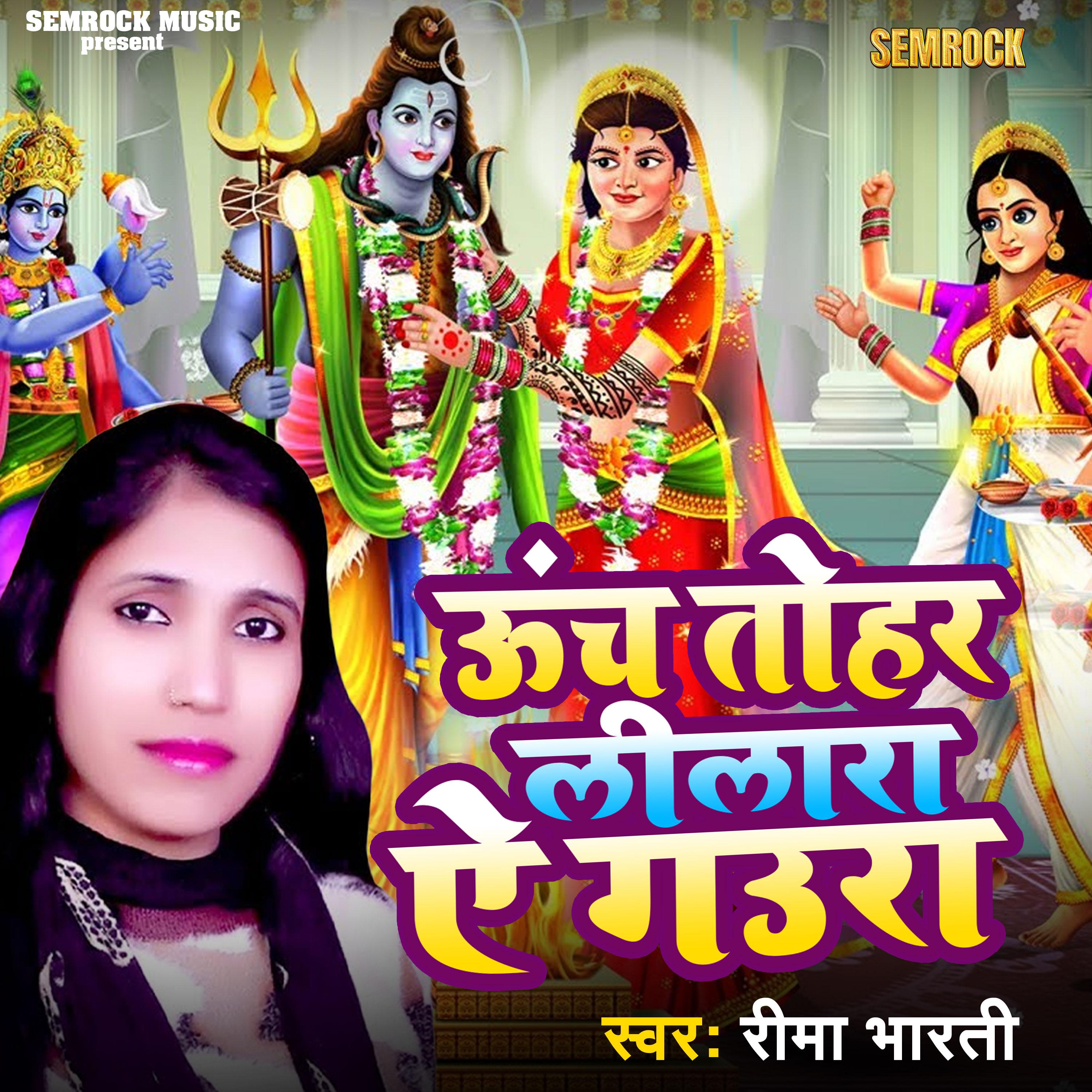 Постер альбома Uch Tohar Lilara A Gaura