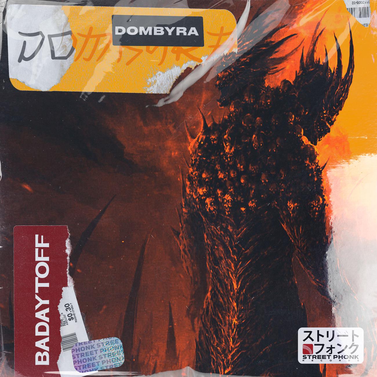 Постер альбома DOMBYRA