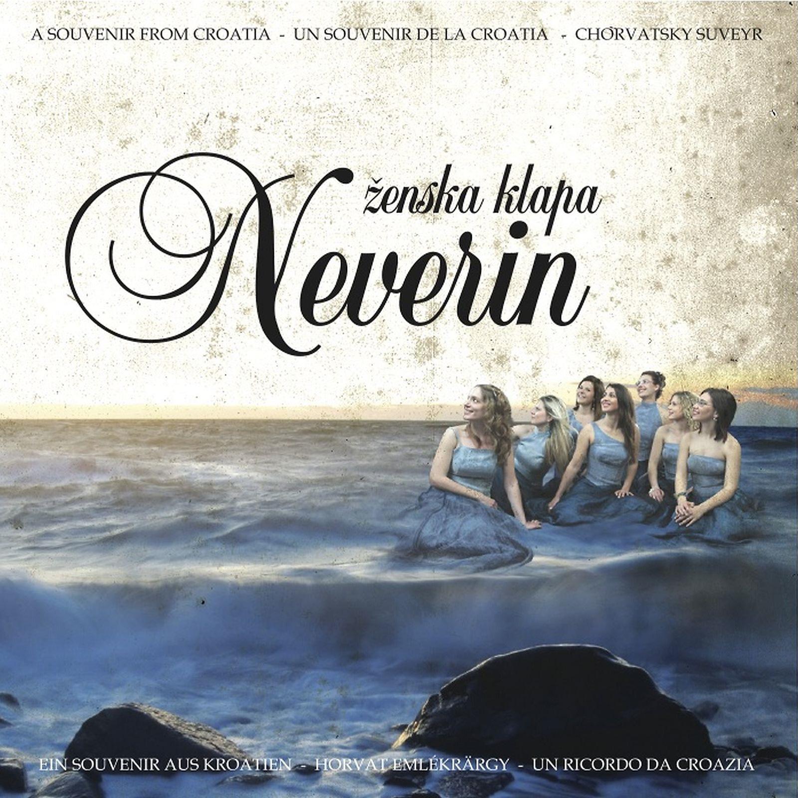 Постер альбома Neverin