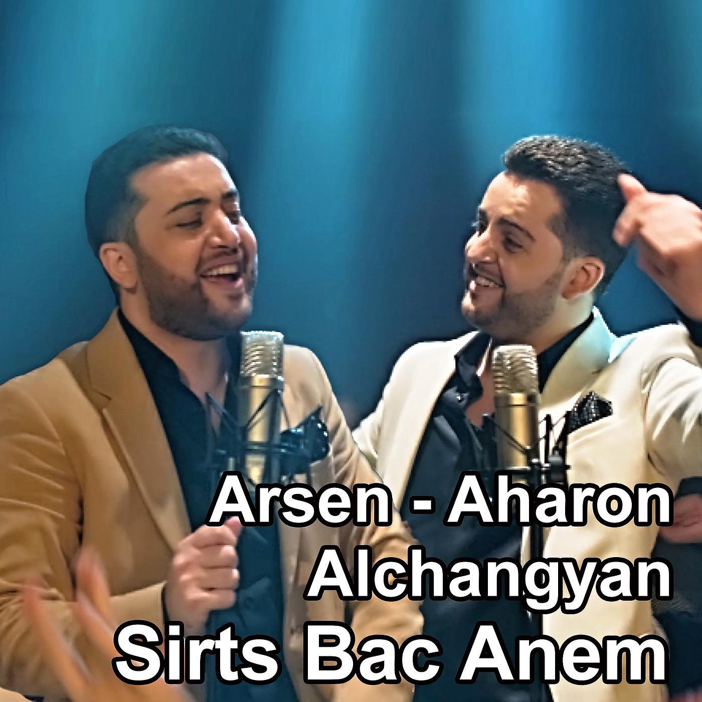 Постер альбома Sirts Bac Anem