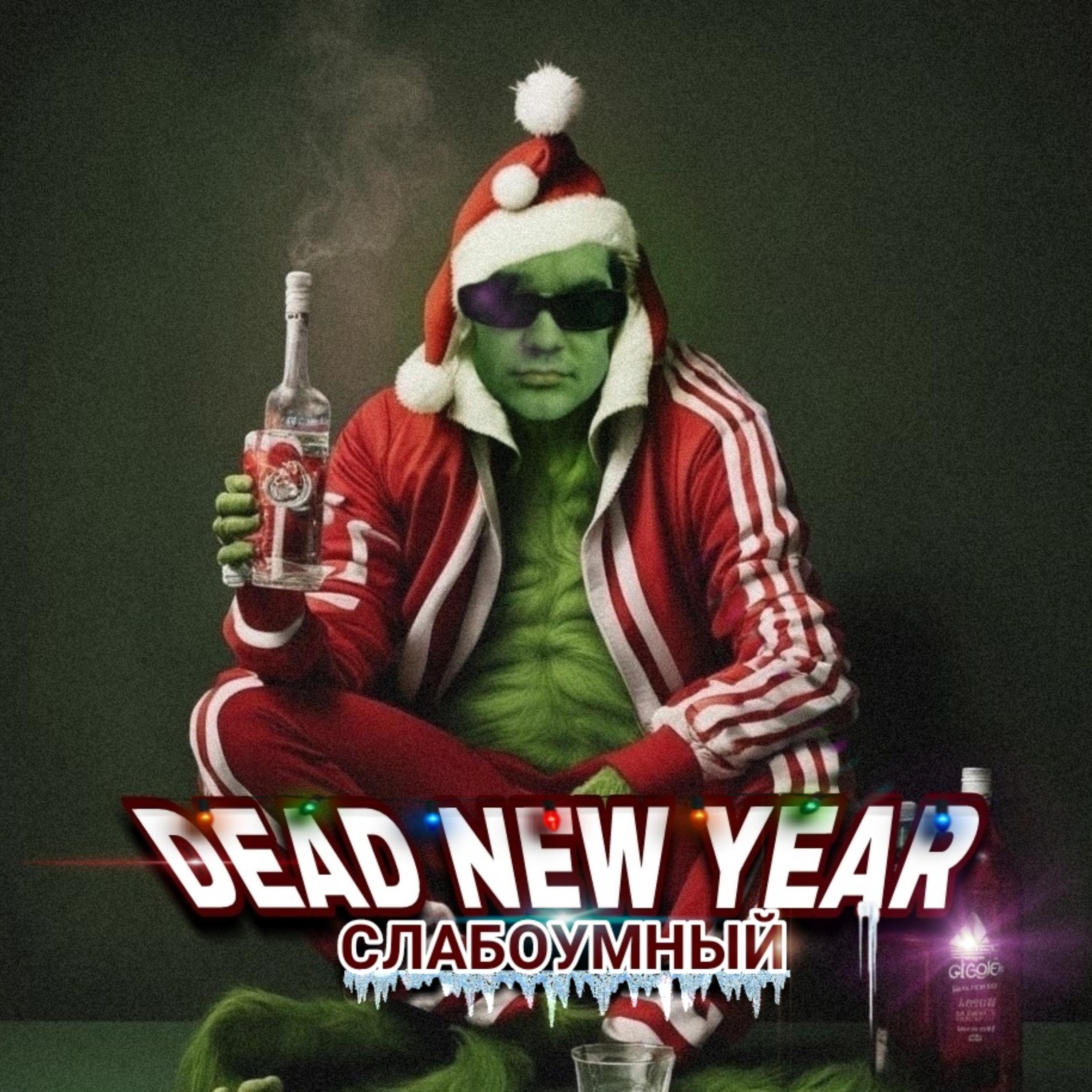 Постер альбома Dead New Year