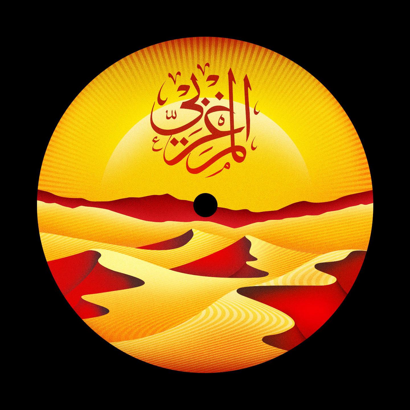 Постер альбома The Maghreban