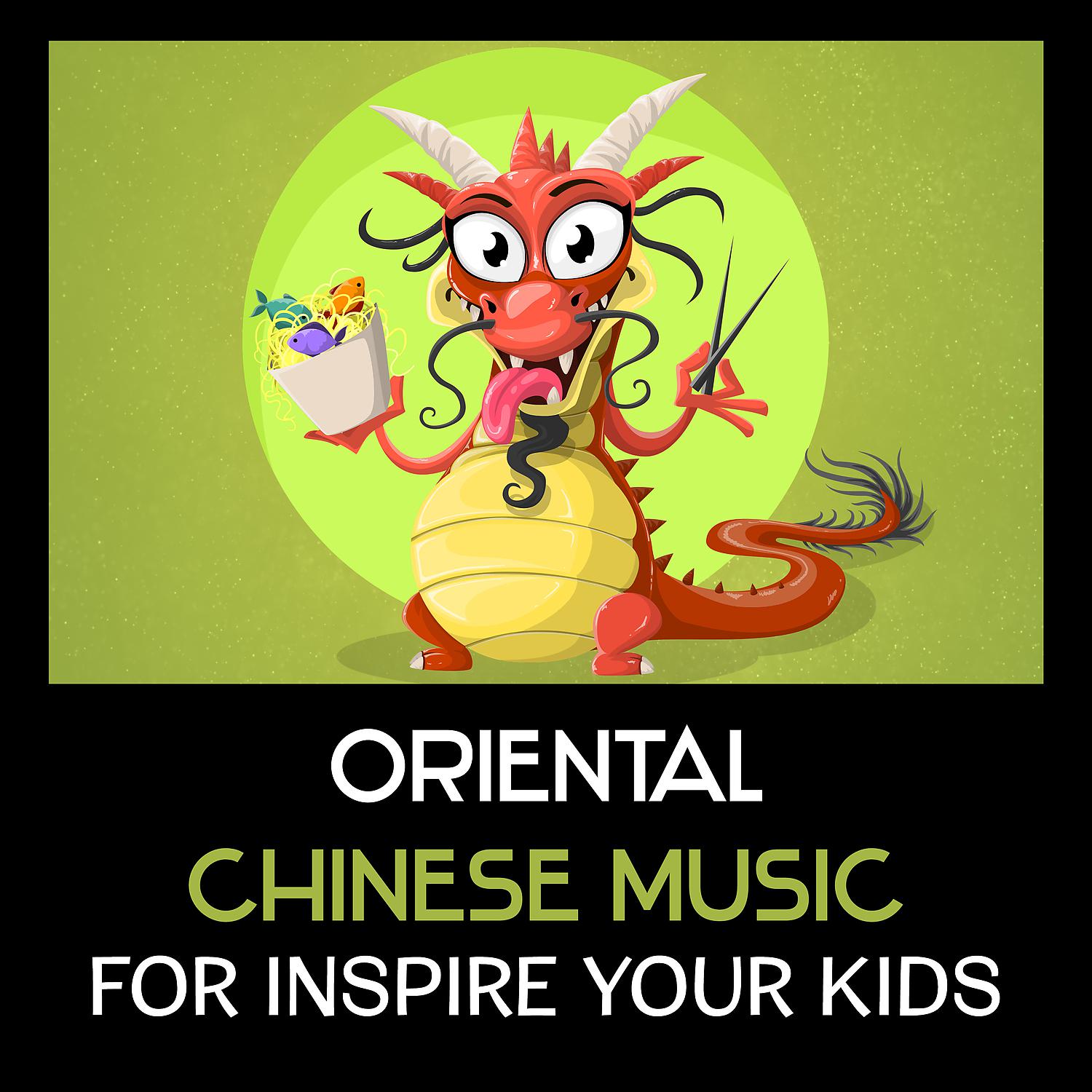 Постер альбома Oriental Chinese Music for Inspire Your Kids – Positive Sounds for Relaxation