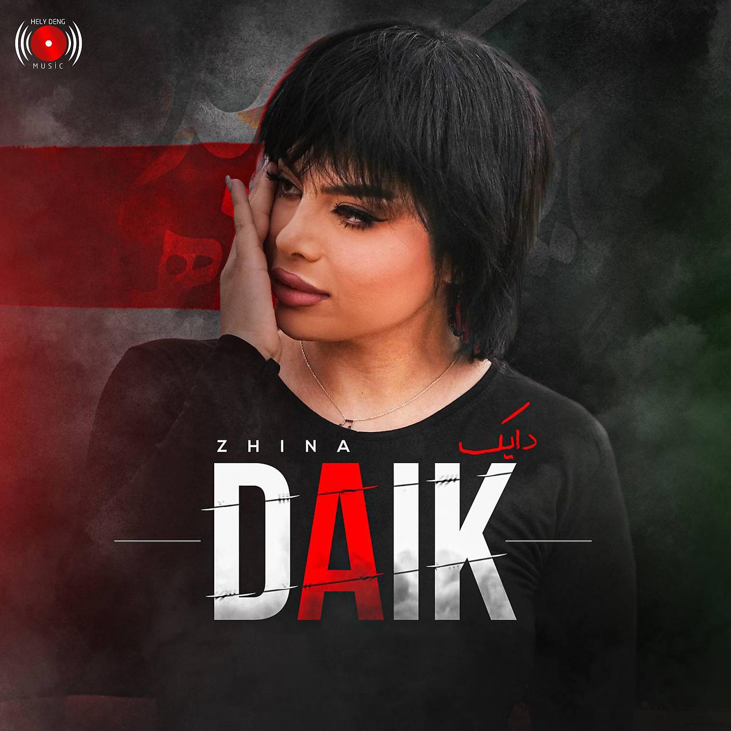 Постер альбома Daik