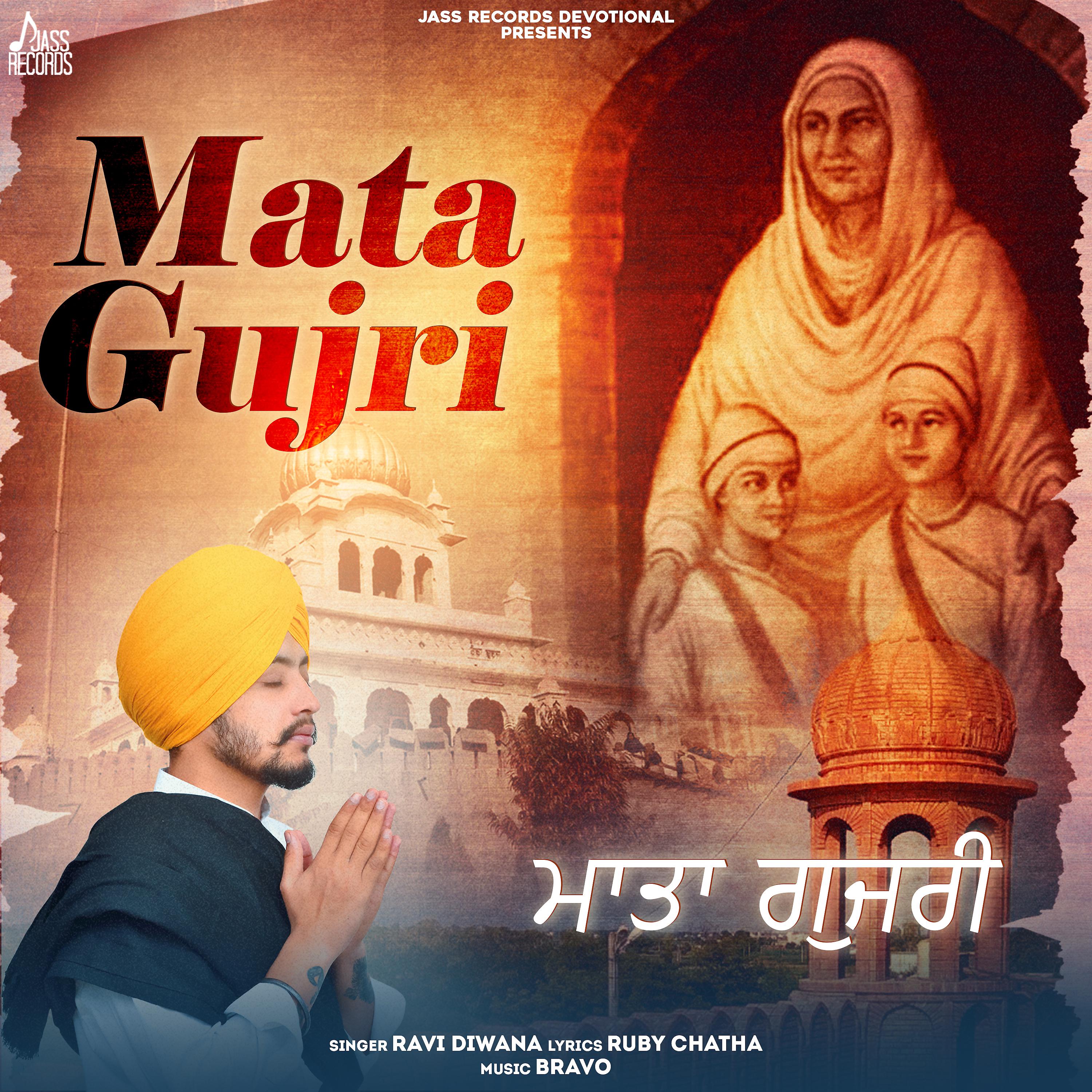 Постер альбома Mata Gujri