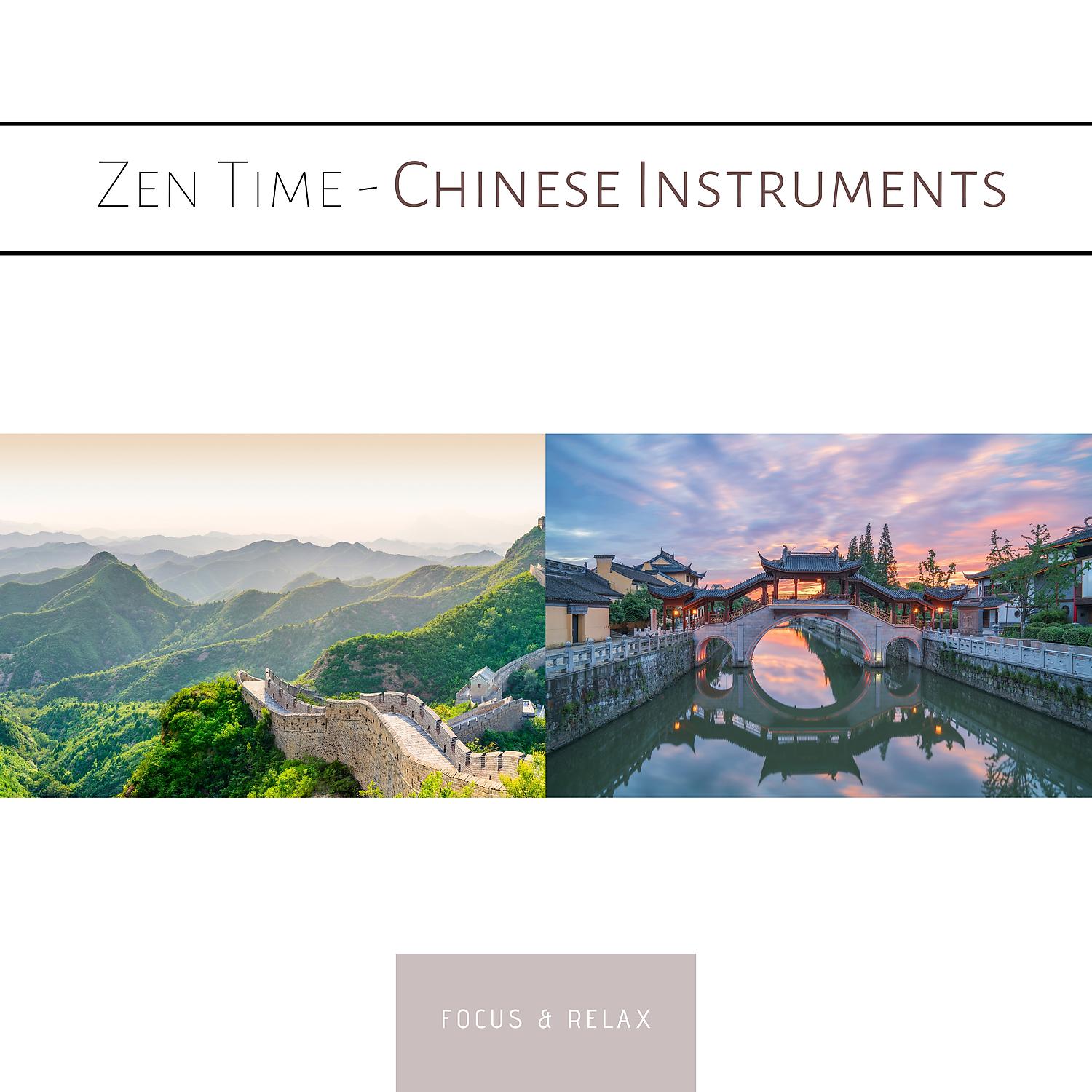 Постер альбома Zen Time - Chinese Instruments