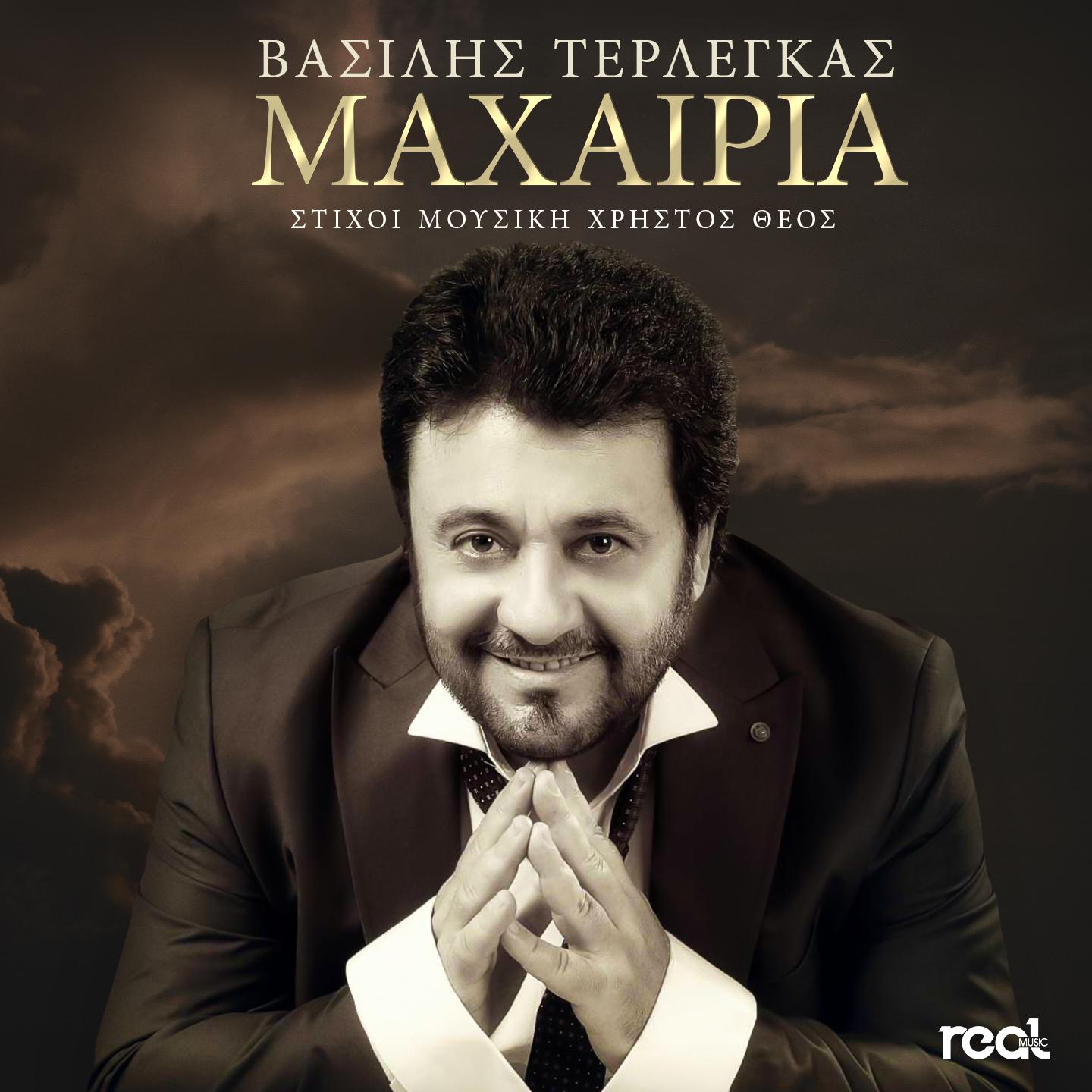 Постер альбома Maxairia