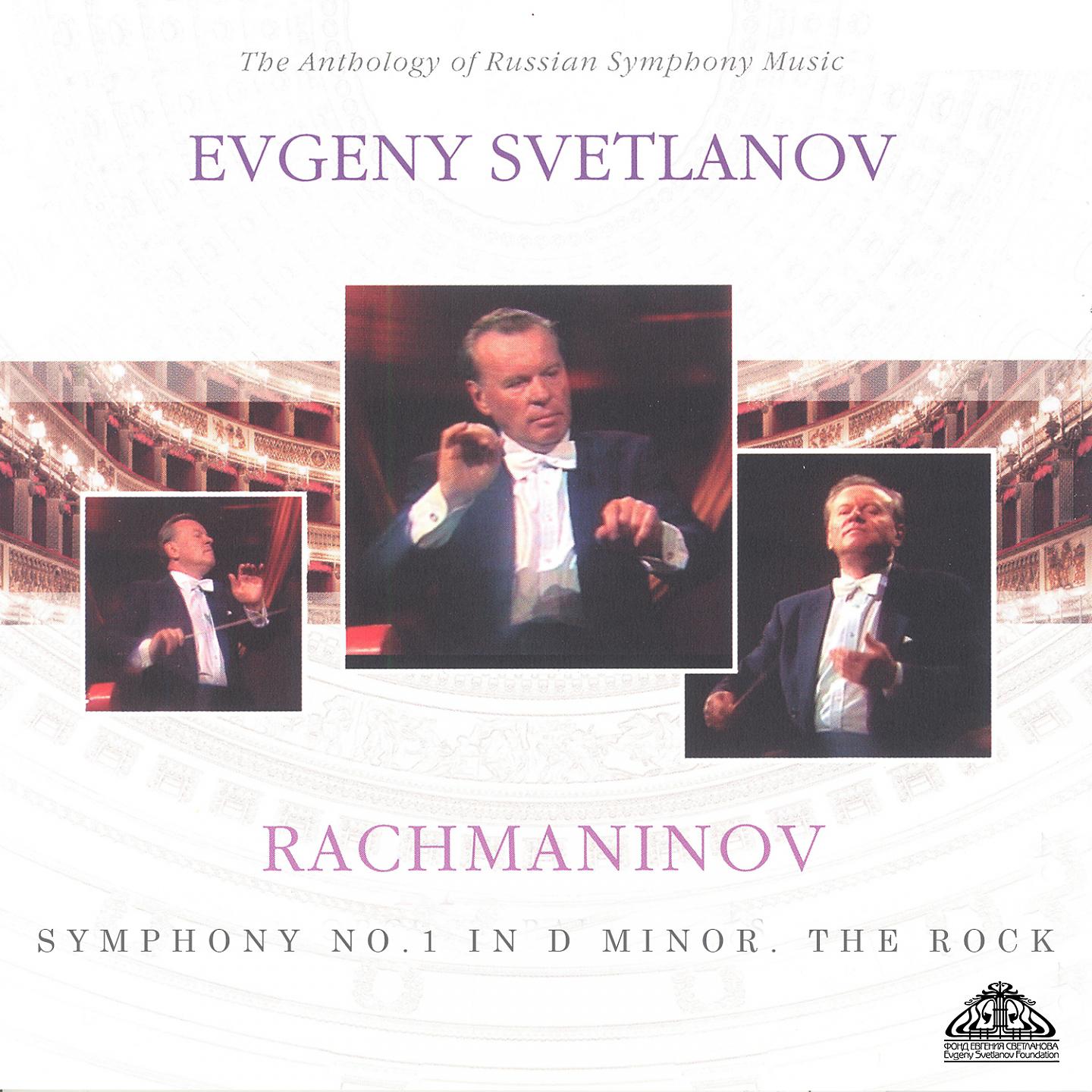 Постер альбома Rachmaninov: Symphony No. 1 & The Rock