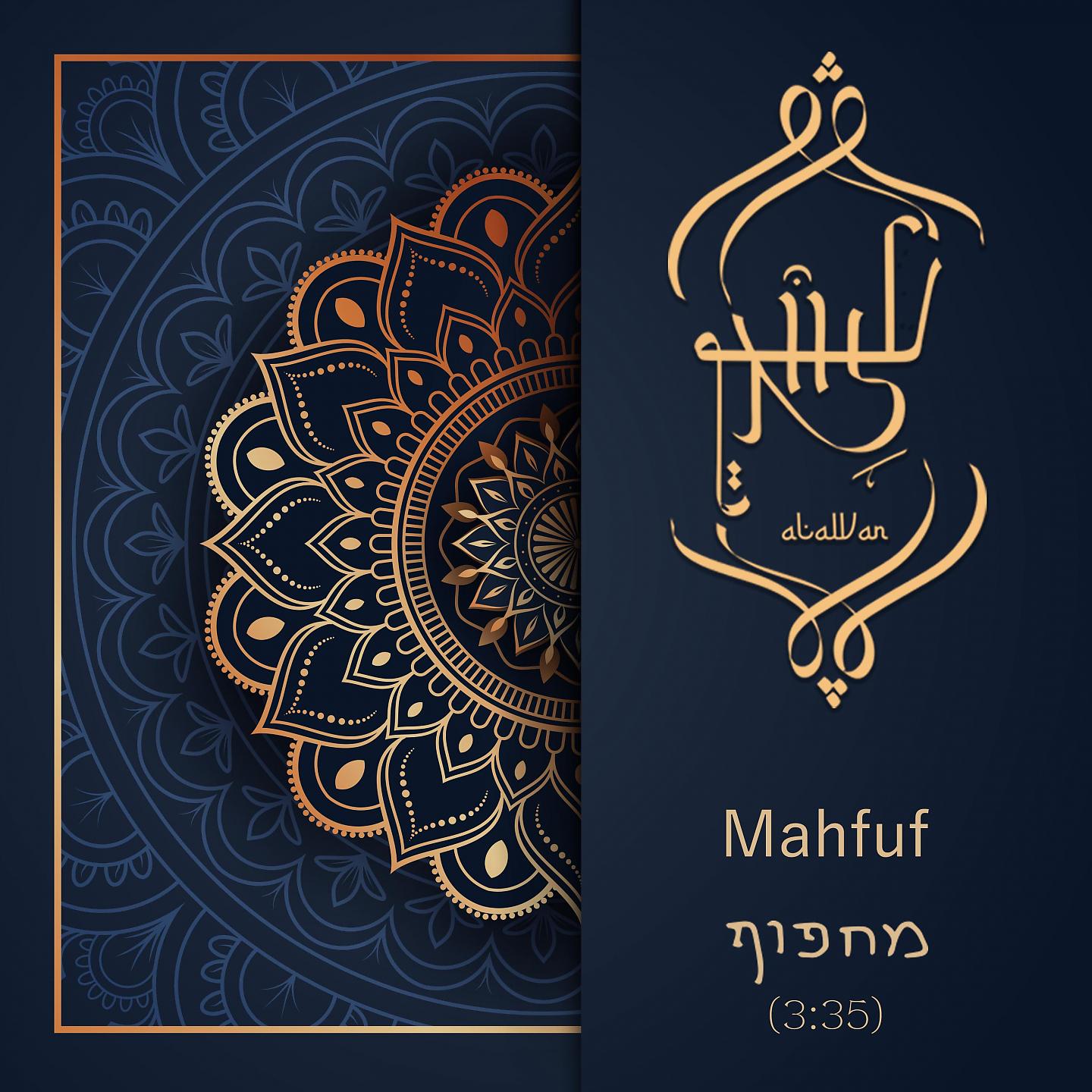 Постер альбома Mahfuf
