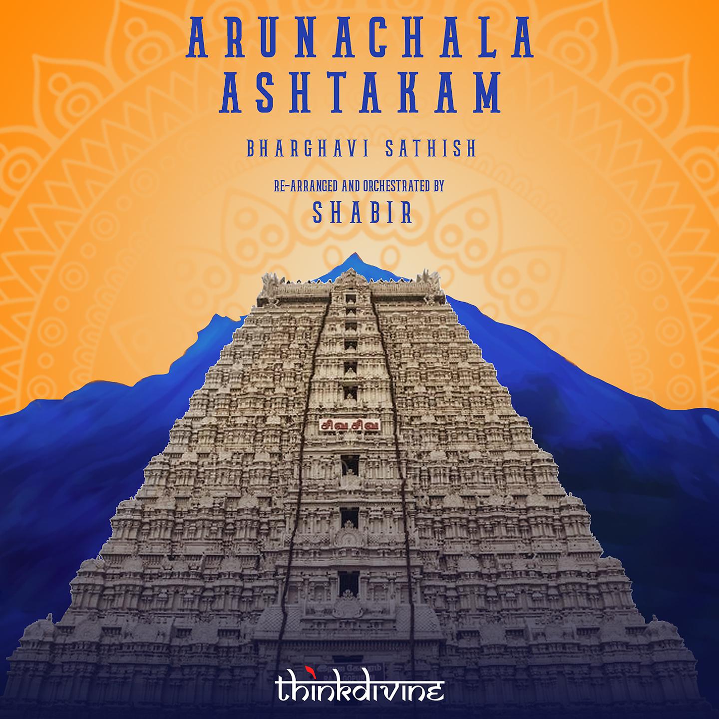 Постер альбома Arunachala Ashtakam