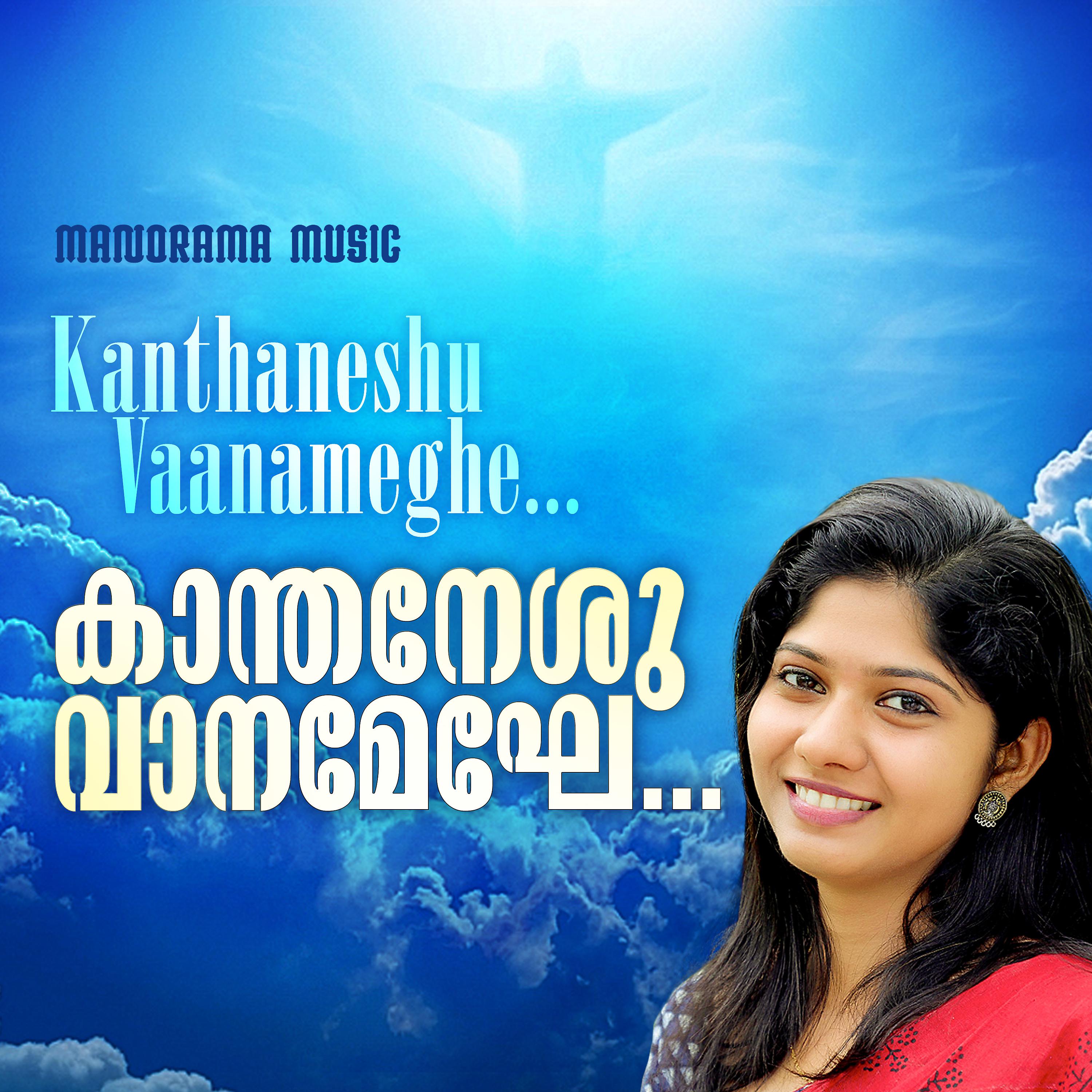 Постер альбома Kaanthan Yeshu Vaanameghe