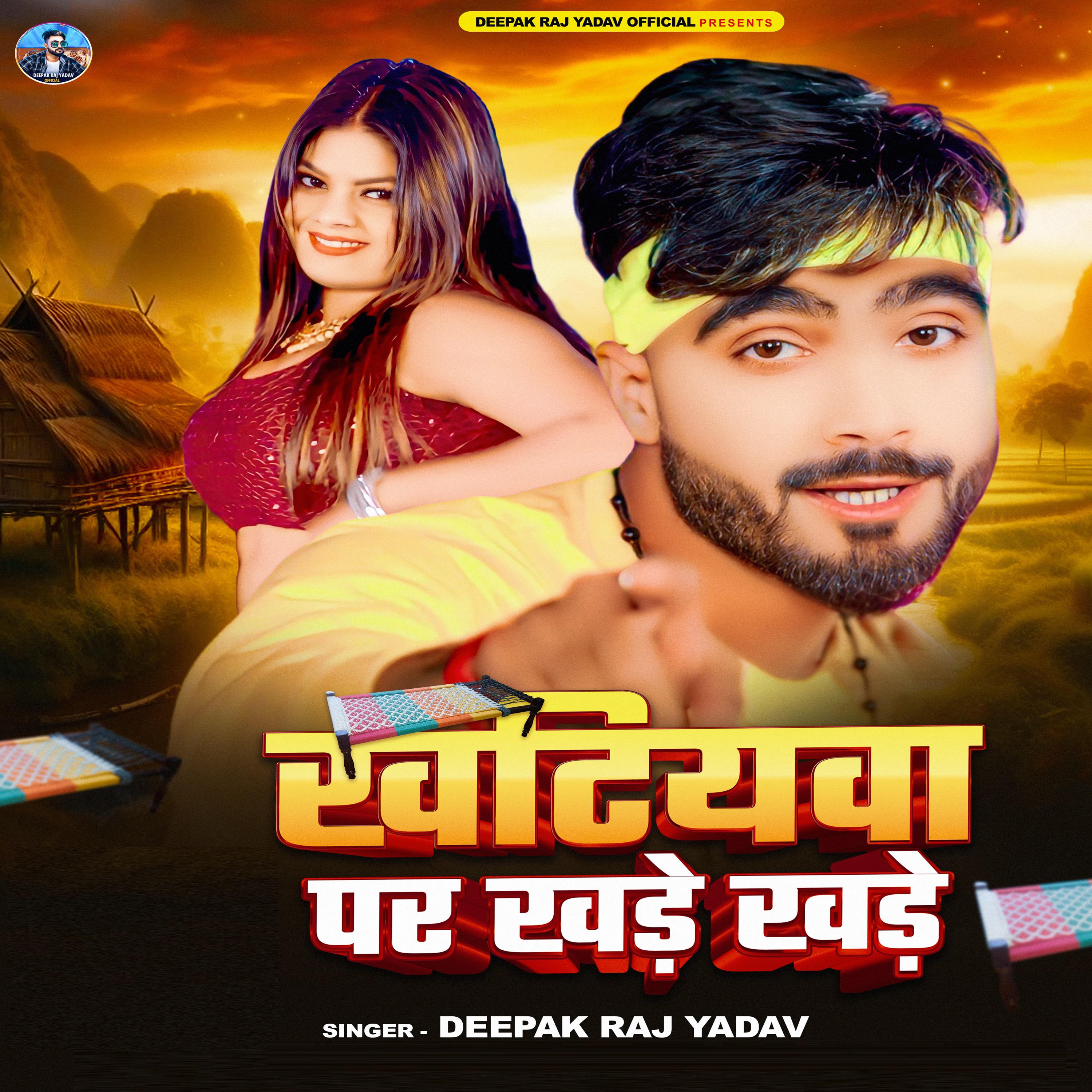 Постер альбома Khatiyawa Par Khade Khade