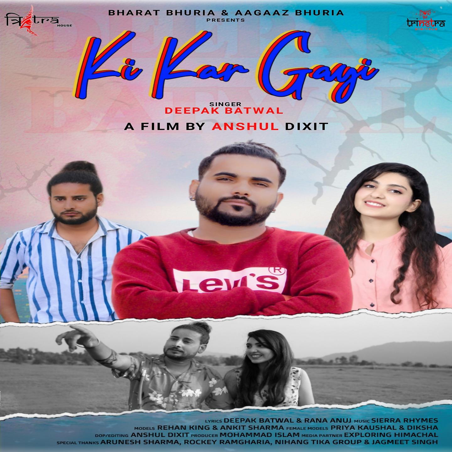 Постер альбома Ki Kar Gayi