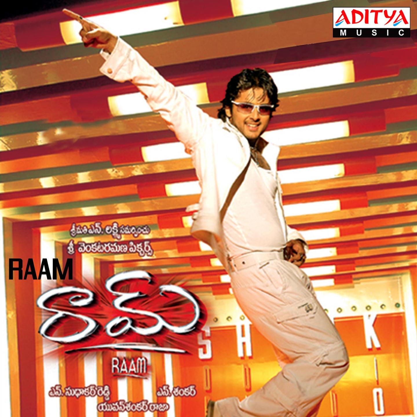 Постер альбома Ram