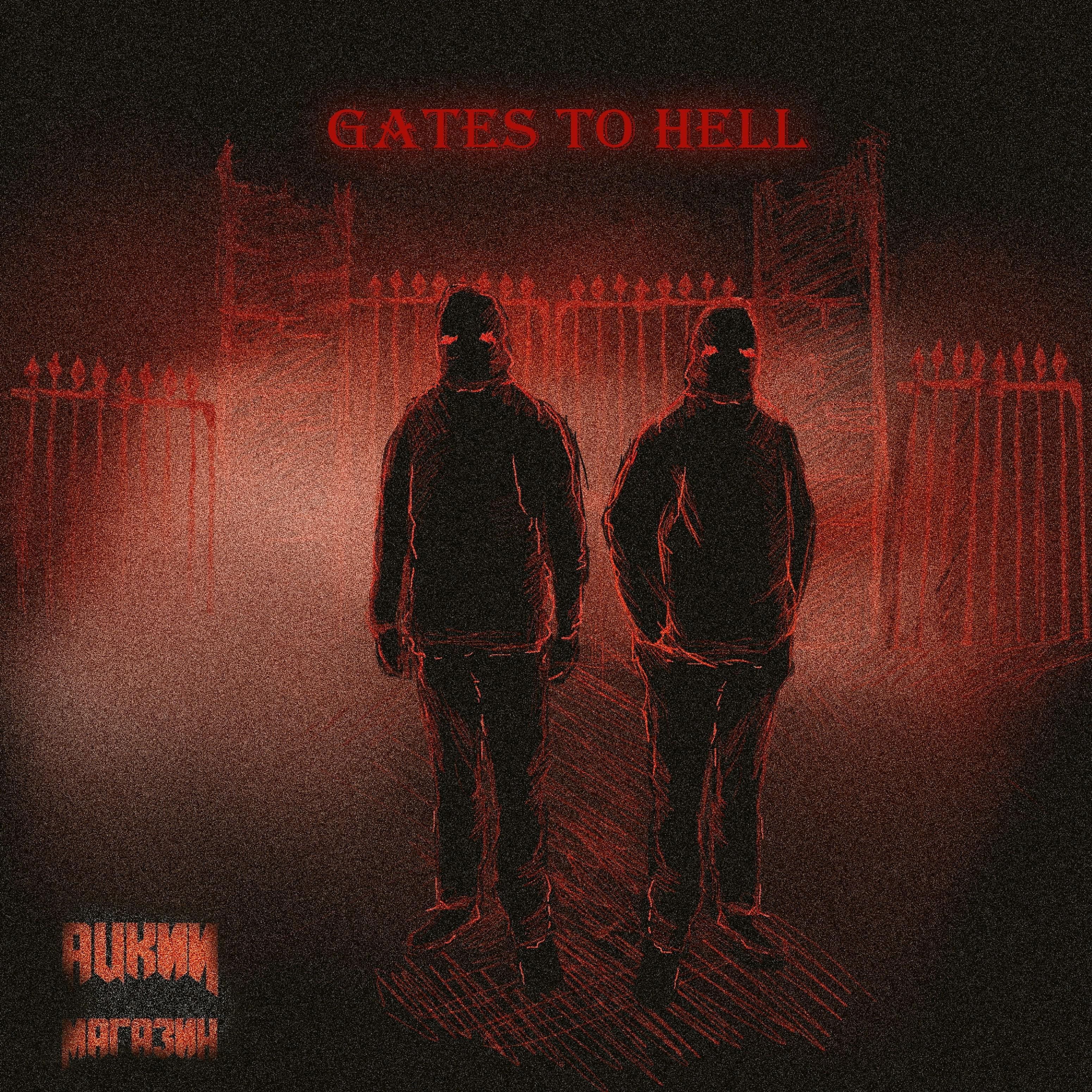 Постер альбома Gates to Hell