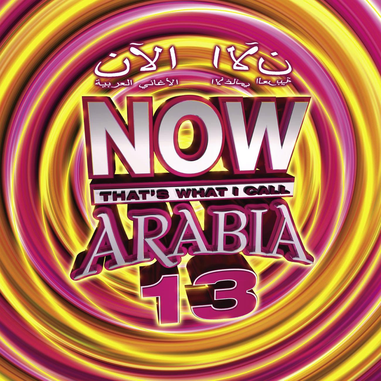 Постер альбома Now Arabia 13