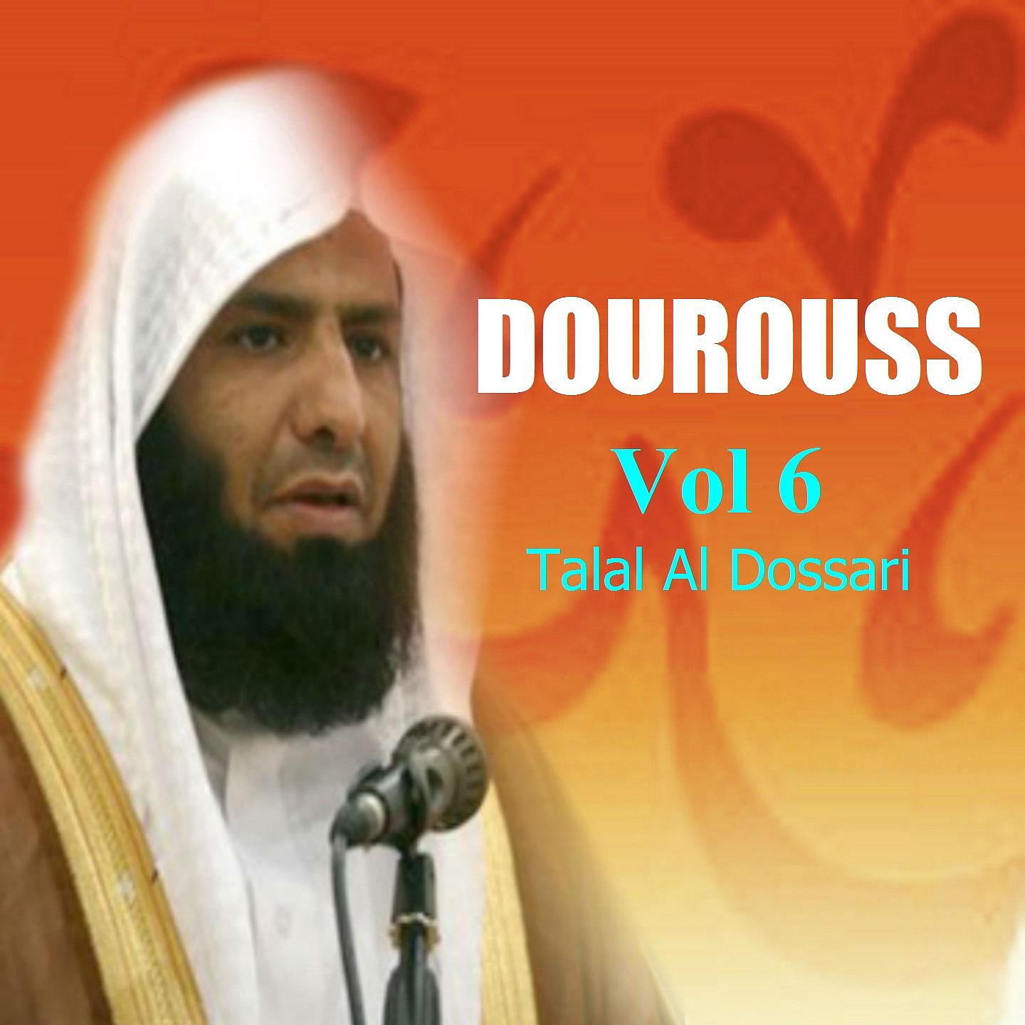 Постер альбома Dourouss Vol 6