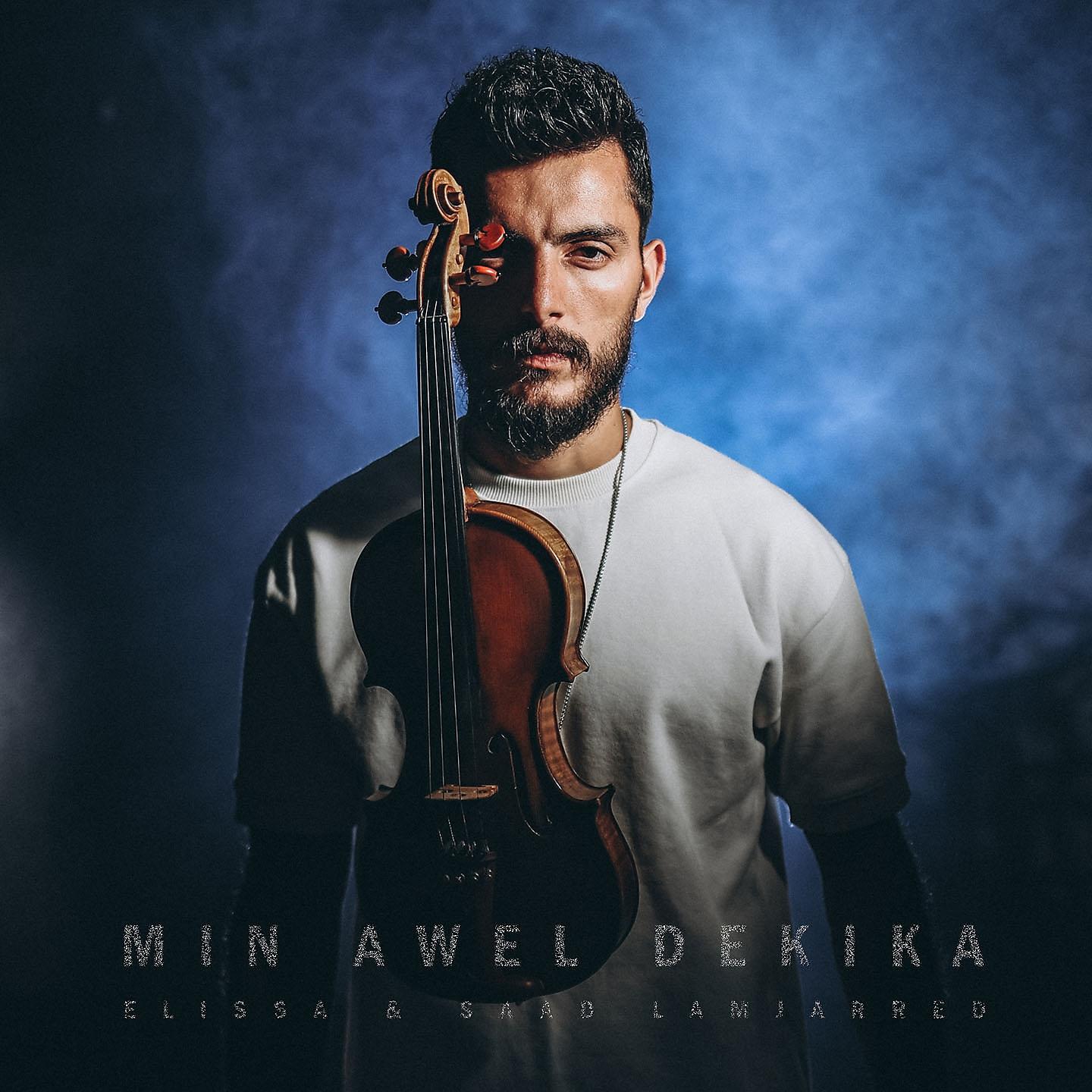 Постер альбома Min Awel Dekika