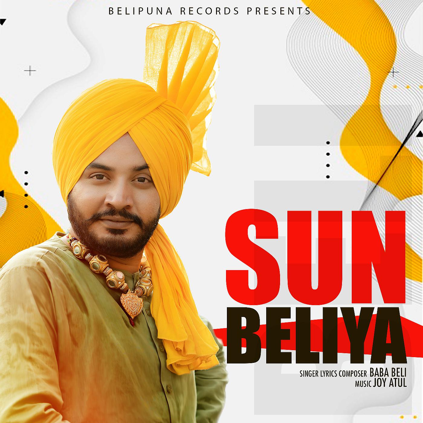 Постер альбома Sun Beliya