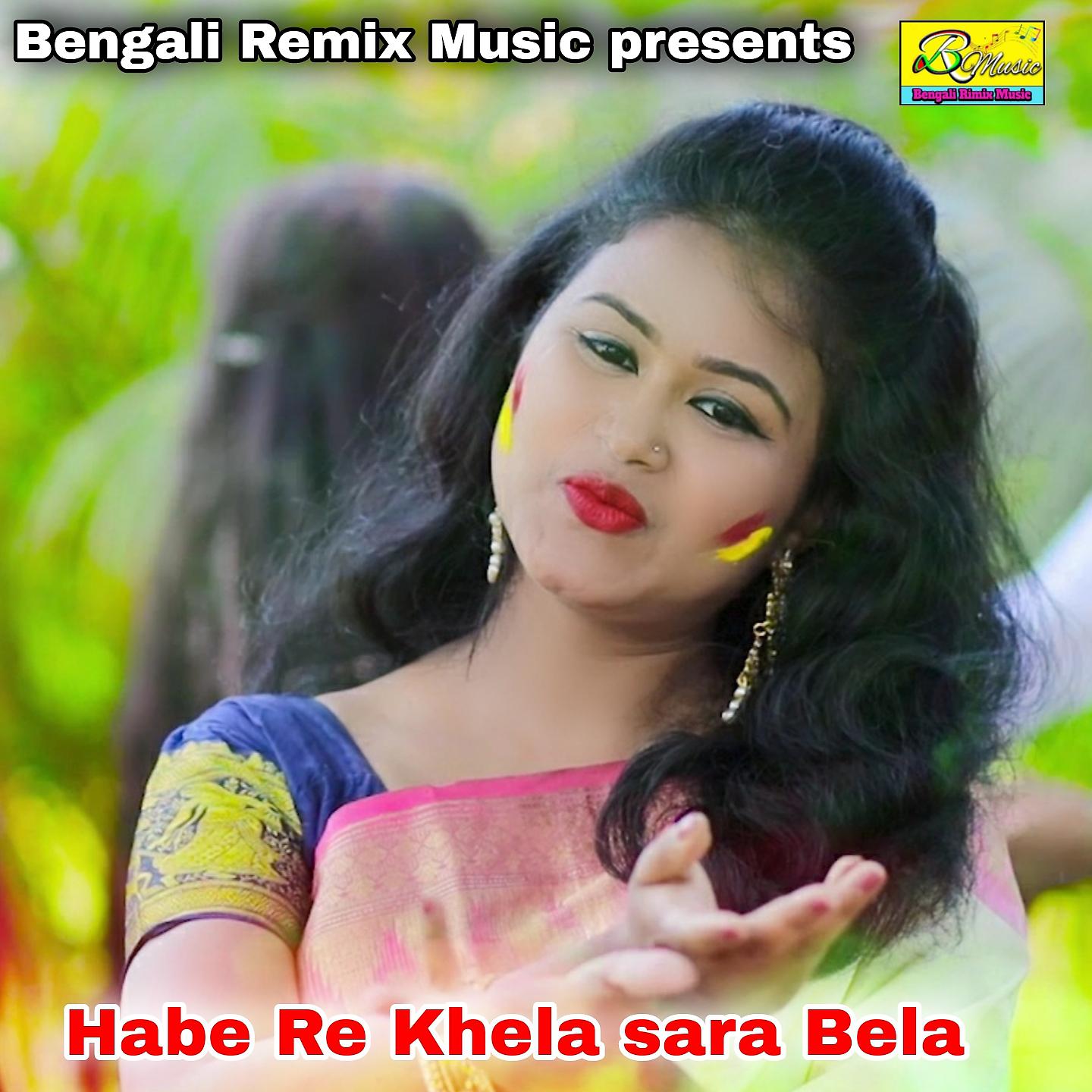 Постер альбома Habe Re Khela Sara Bela