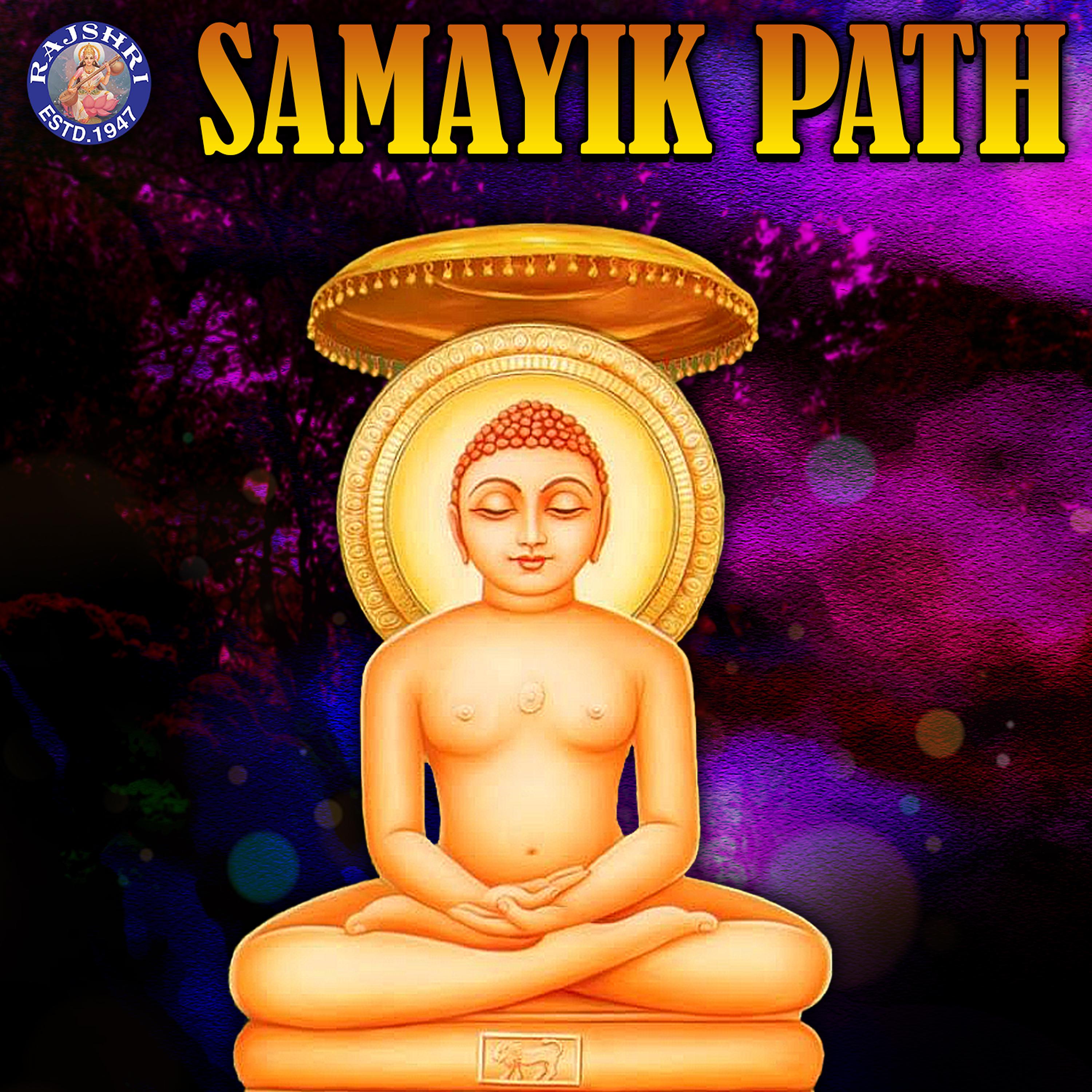 Постер альбома Samayik Path
