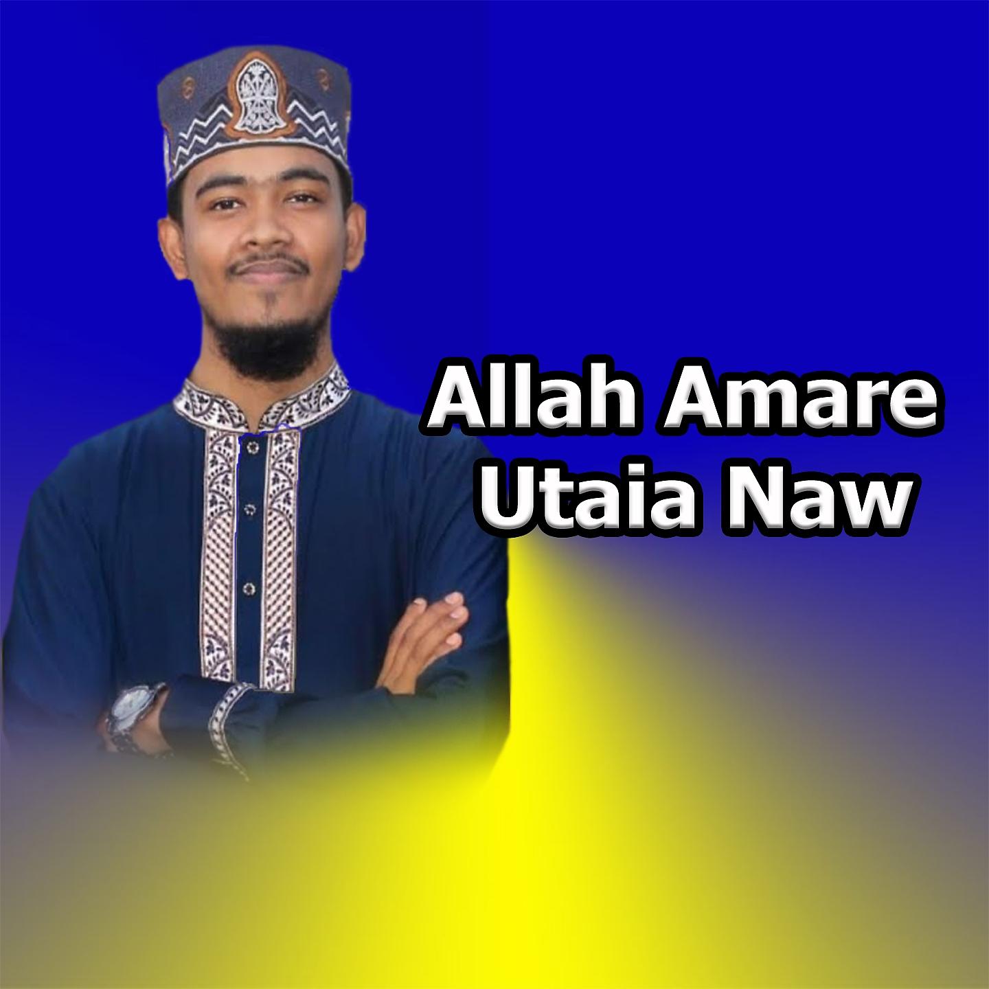 Постер альбома Allah Amare Uthay Naw