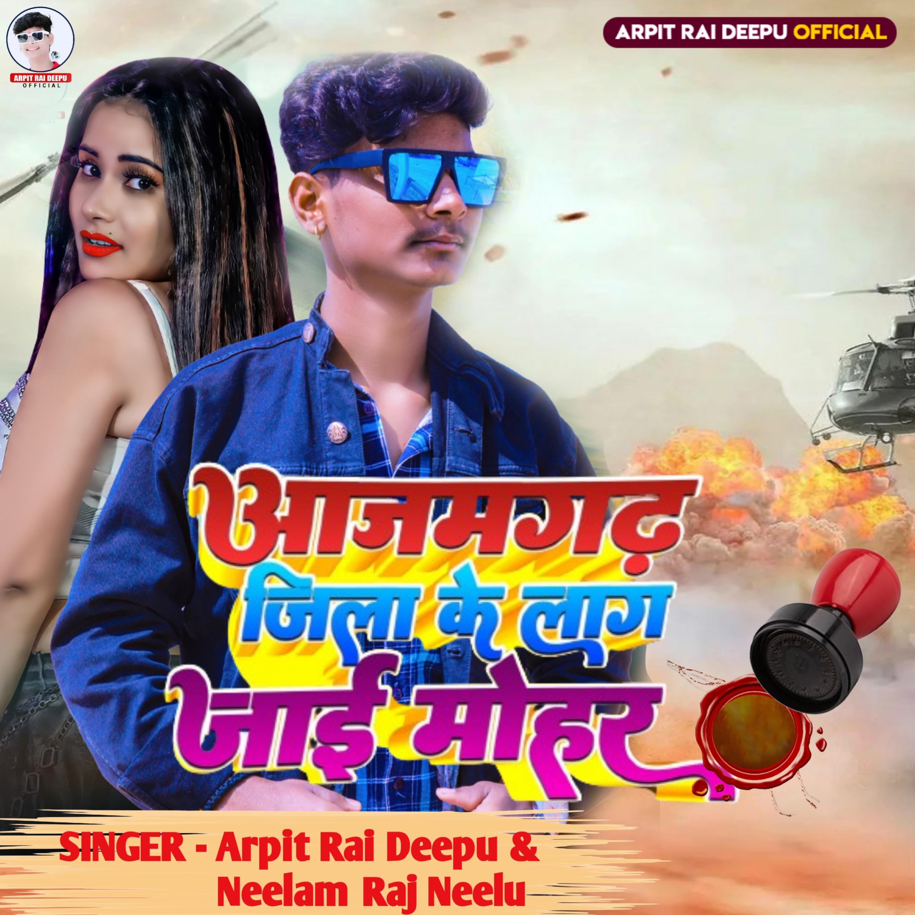 Постер альбома Azamgarh Jila Ke Lag Jai Mohar