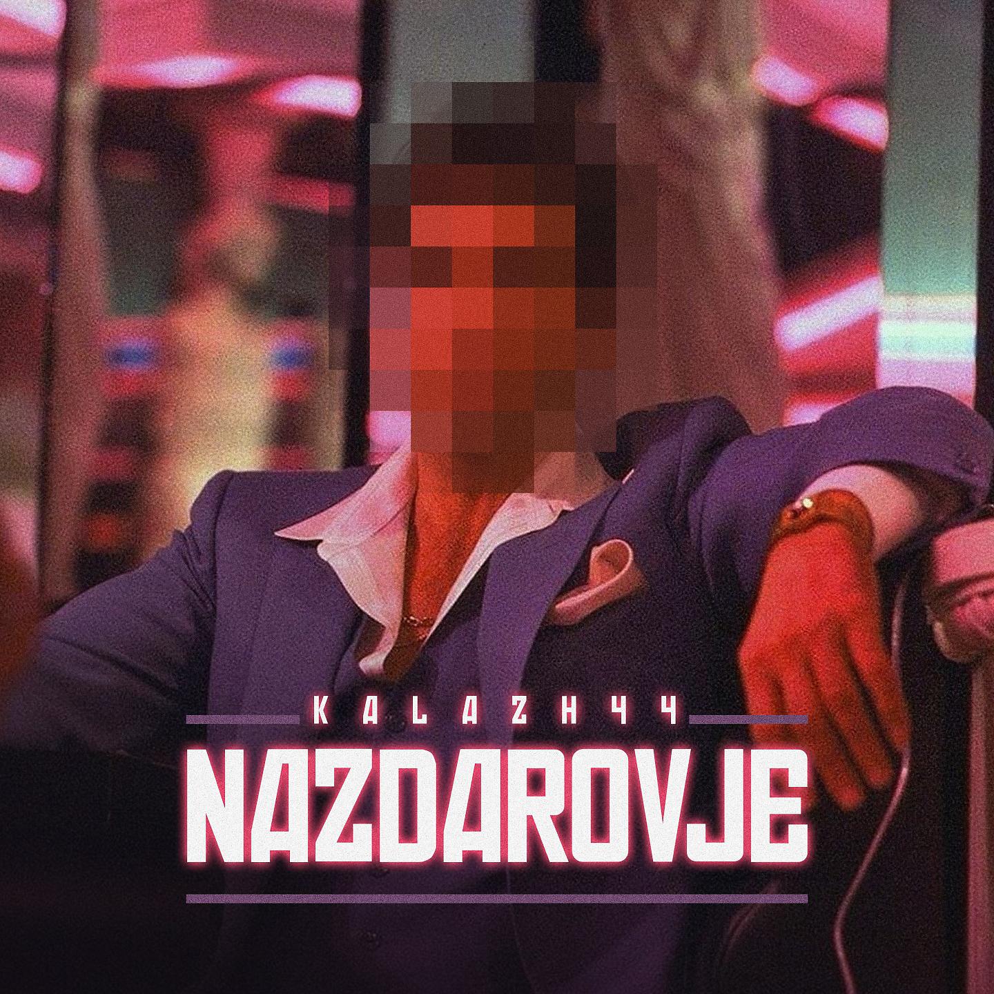 Постер альбома Nazdarovje