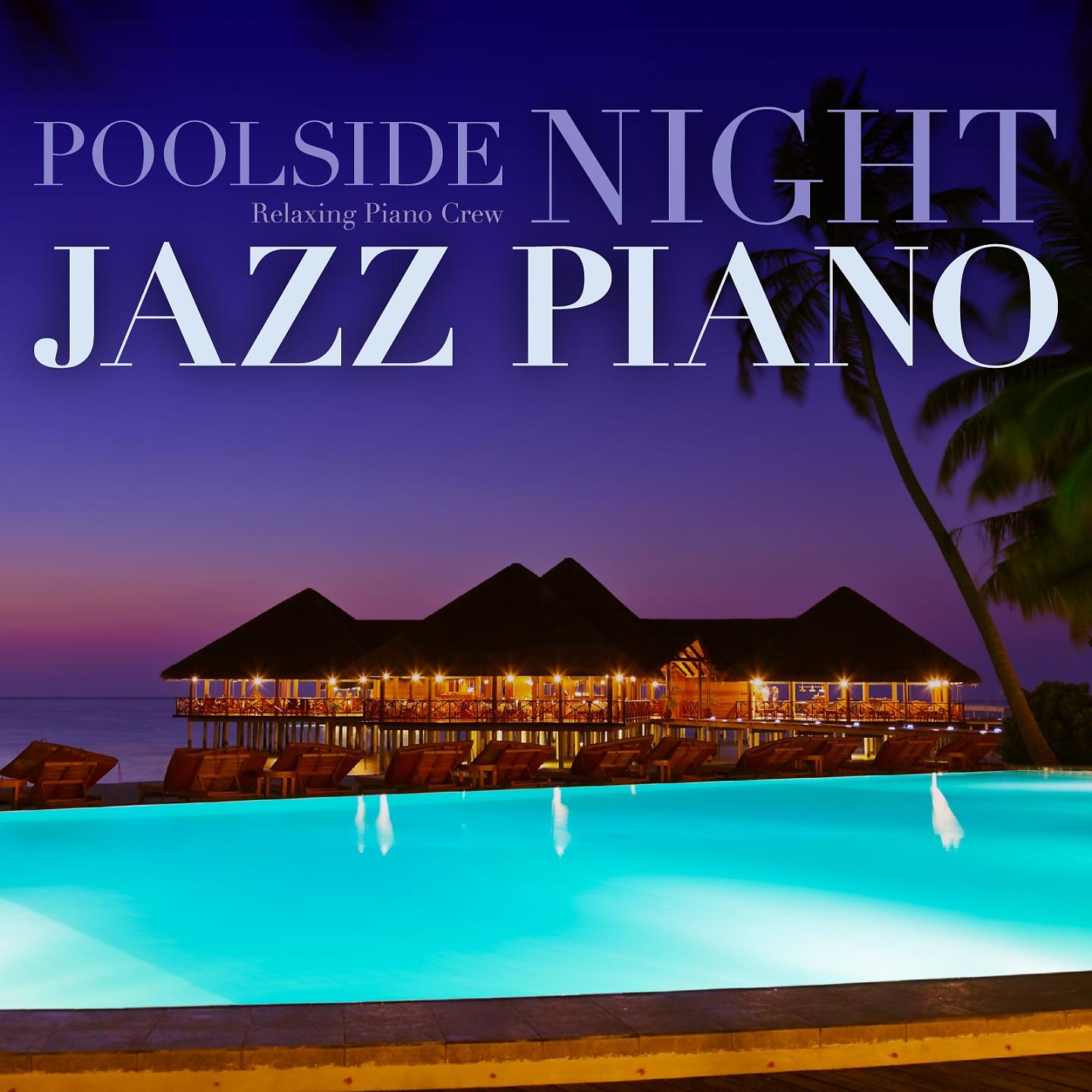 Постер альбома Poolside Night Jazz Piano