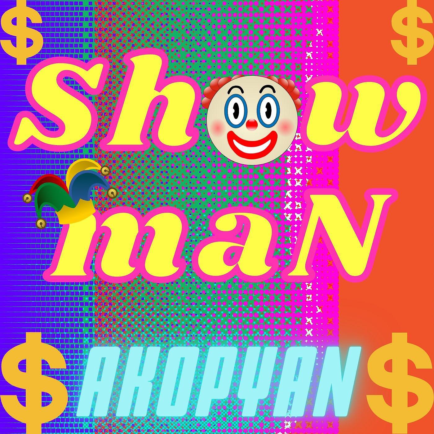 Постер альбома ShowmaN (prod. by m0rr1ss)