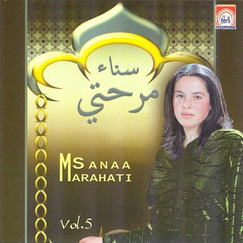 Постер альбома Sanaa Marahati, vol. 5