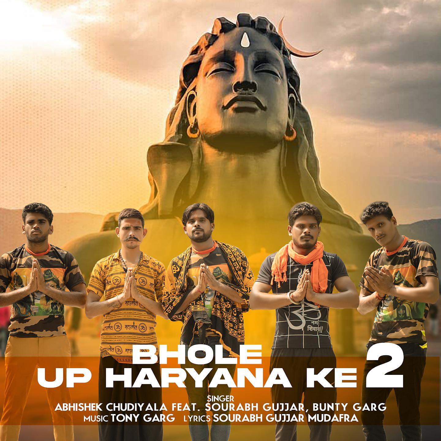Постер альбома Bhole UP Haryana Ke 2