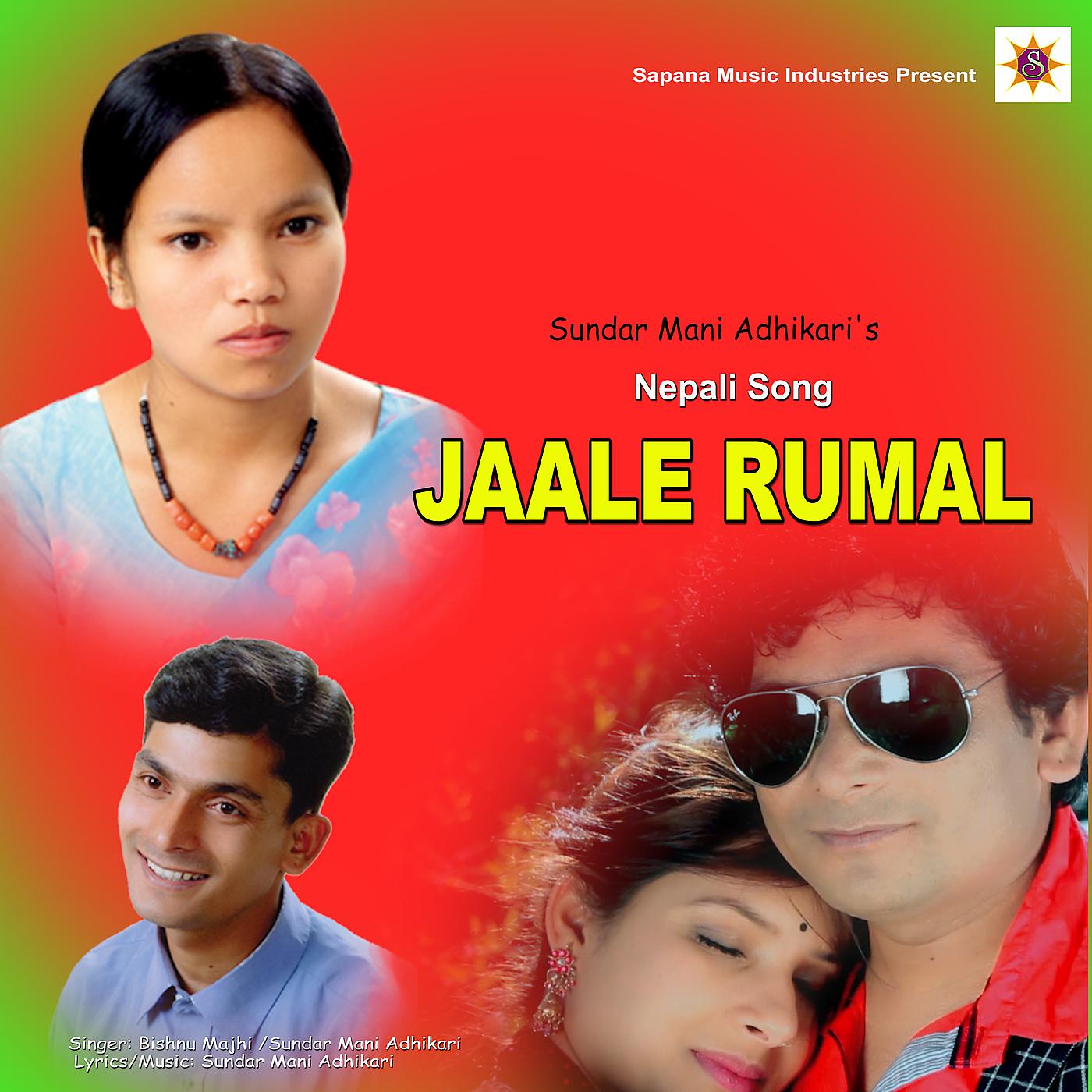 Постер альбома Jaale Rumal