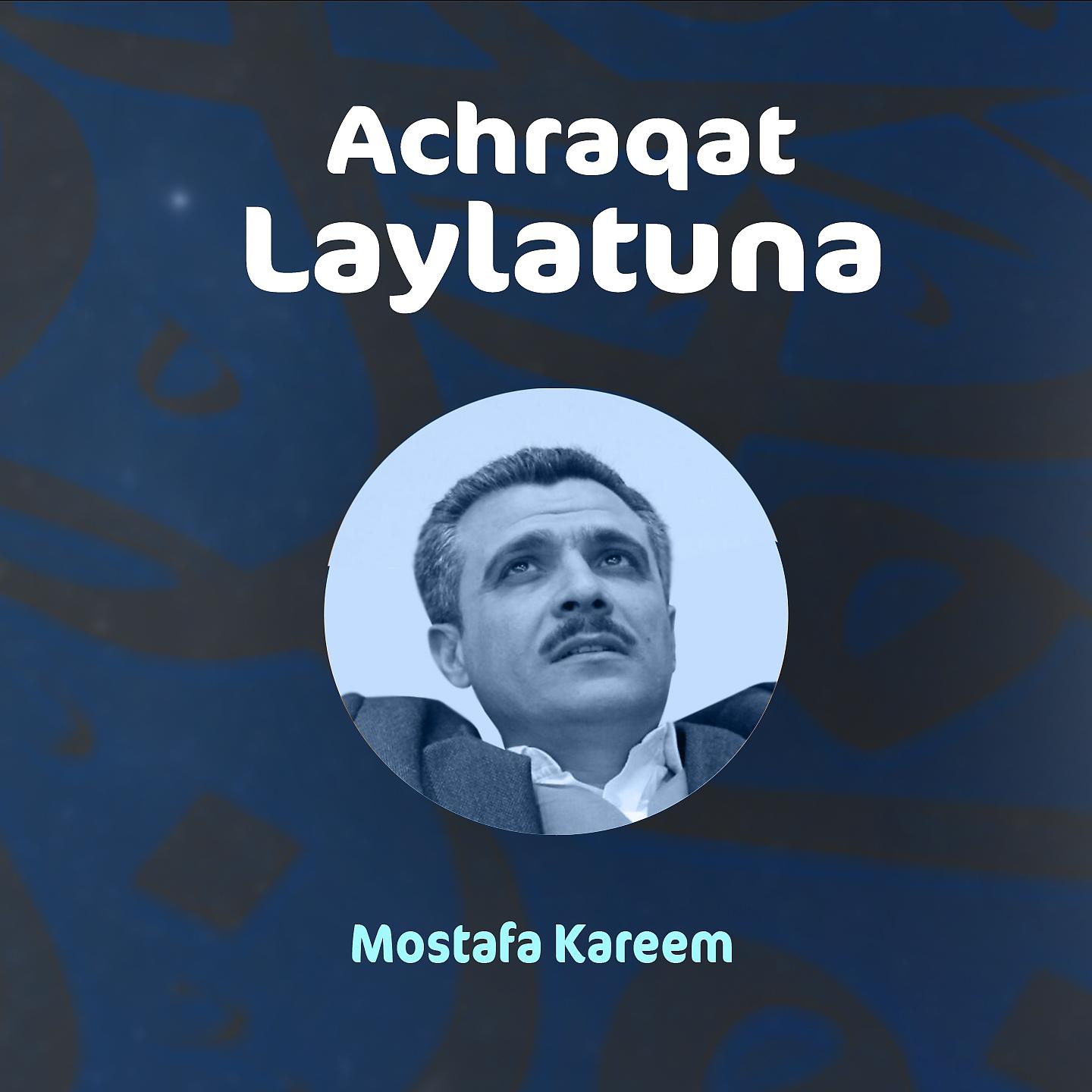 Постер альбома Achraqat Laylatuna