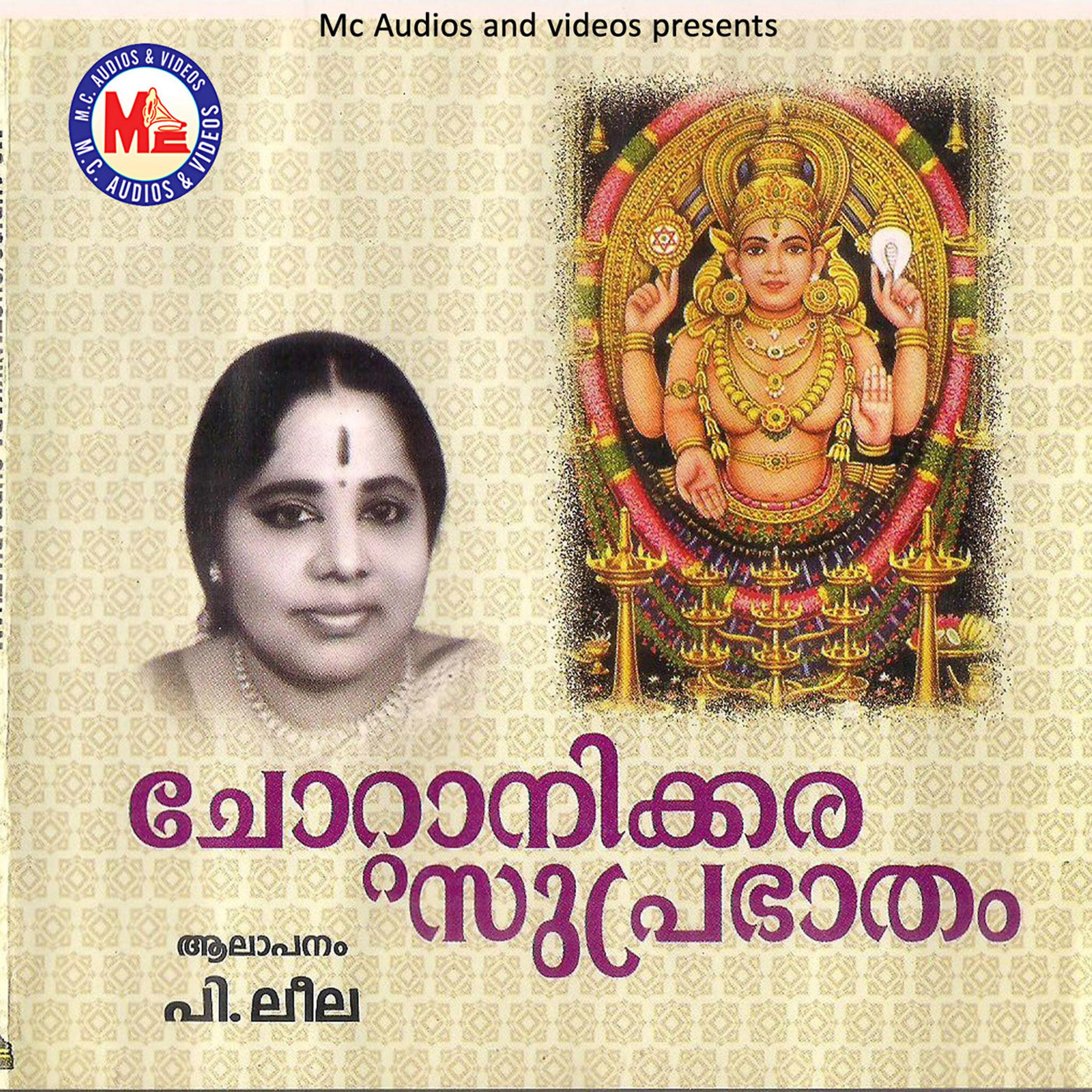 Постер альбома Chotanikara Suprabhatham