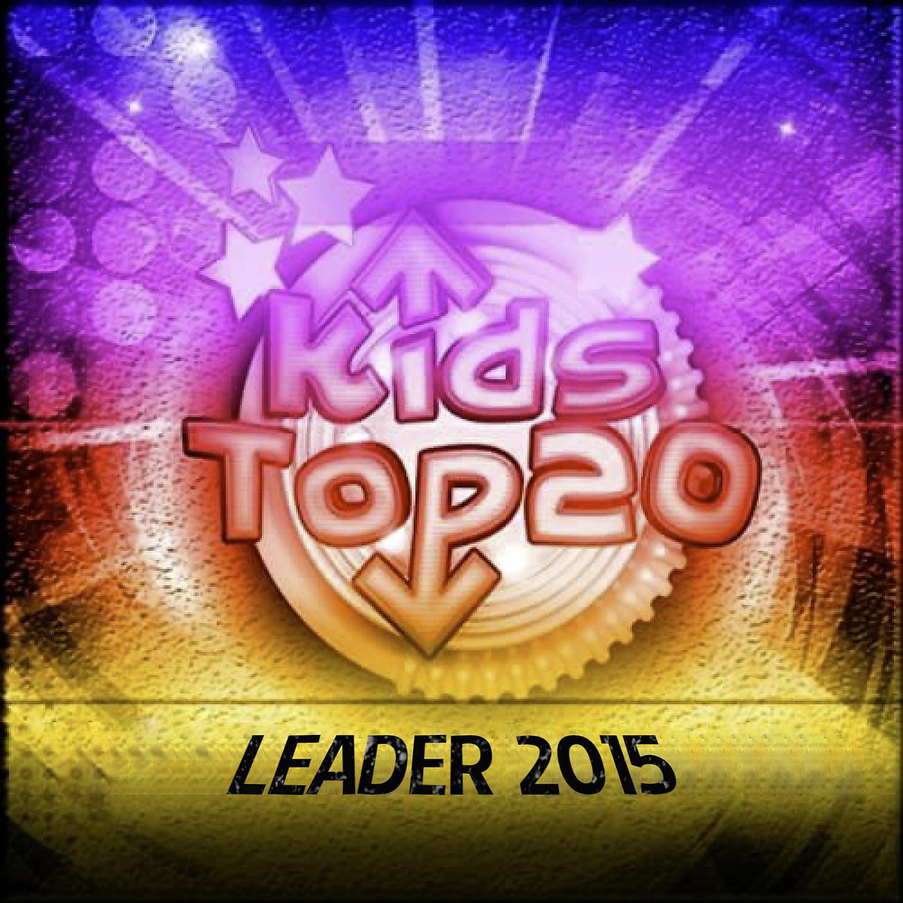 Постер альбома Leader 2015