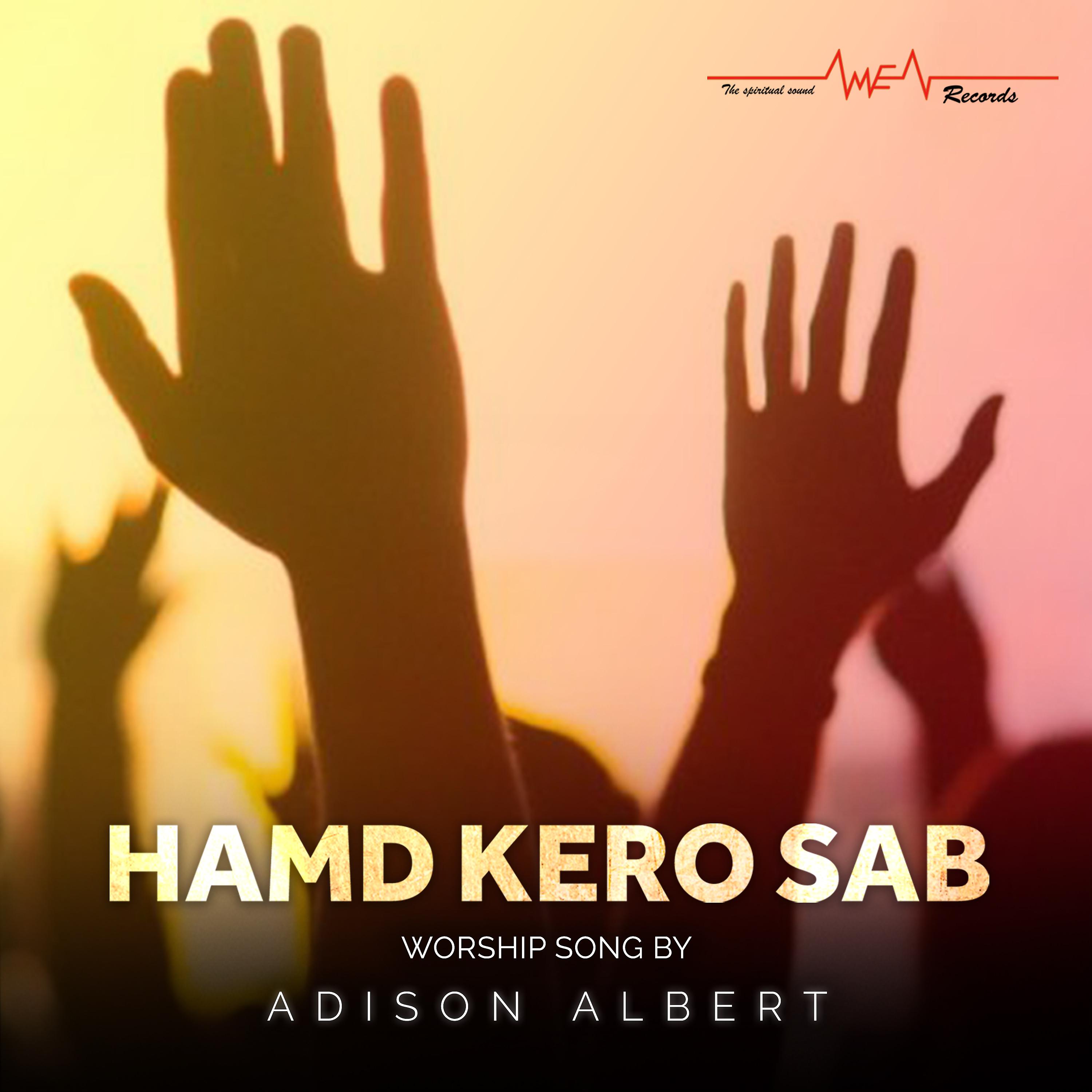 Постер альбома Hamd Kero Sab - Single