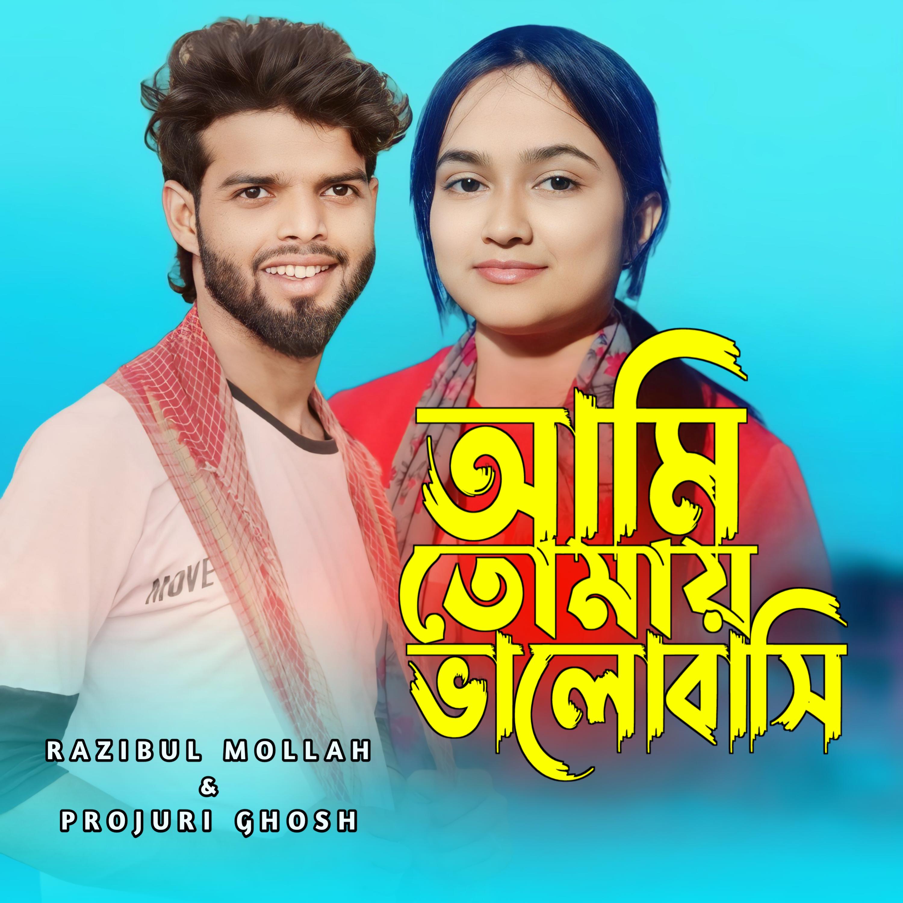 Постер альбома Ami Tomay Bhalobashi