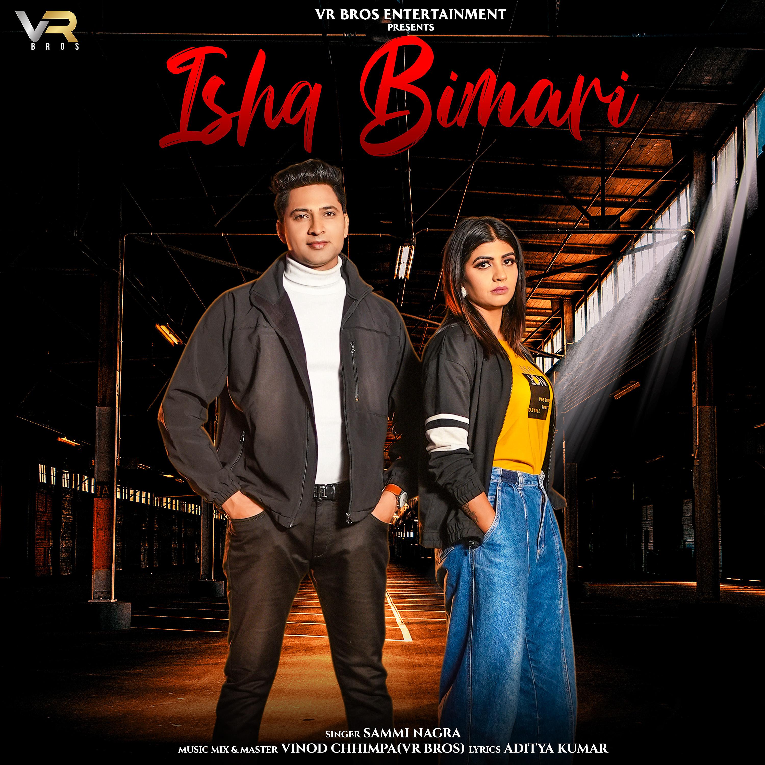 Постер альбома Ishq Bimari