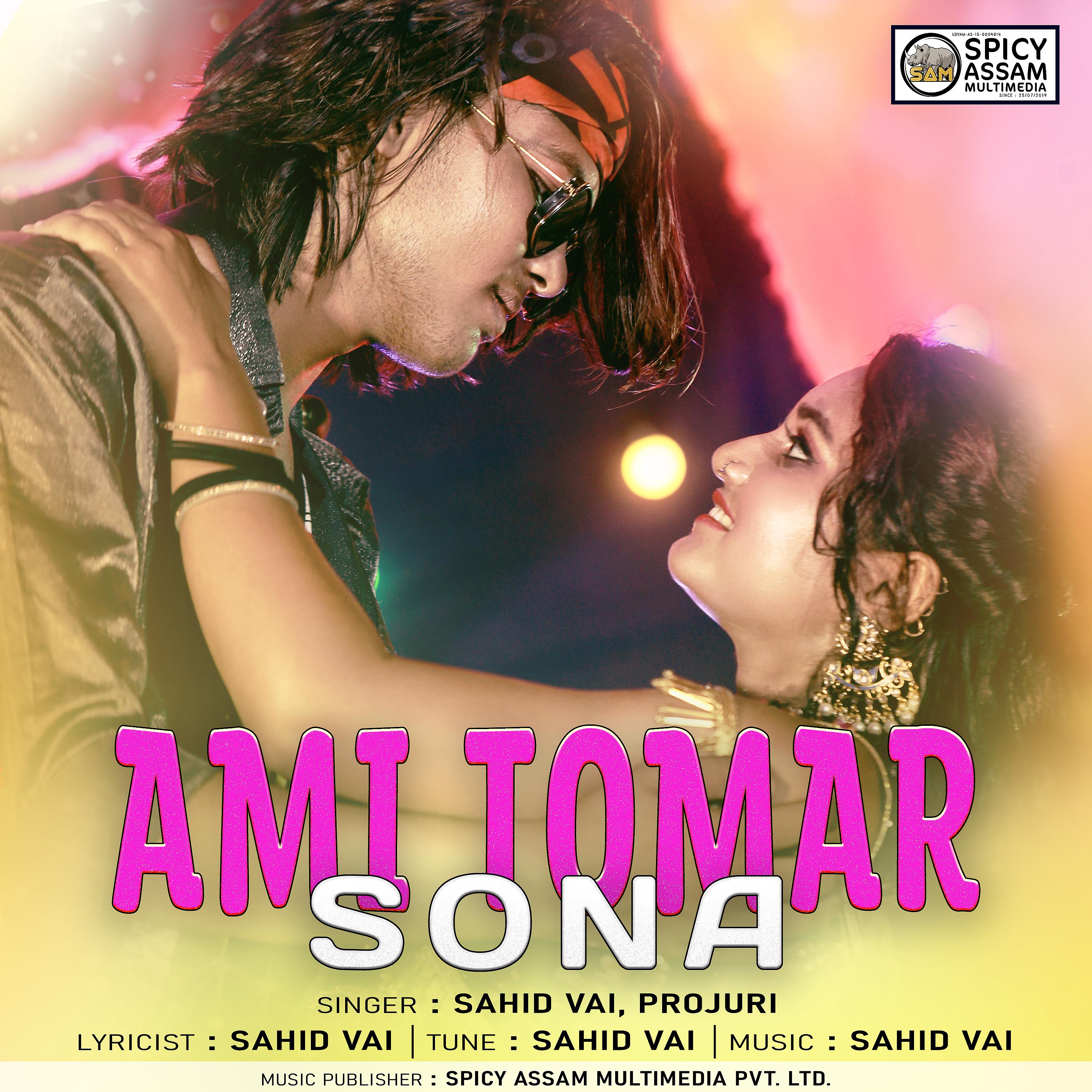 Постер альбома Ami Tomar Sona