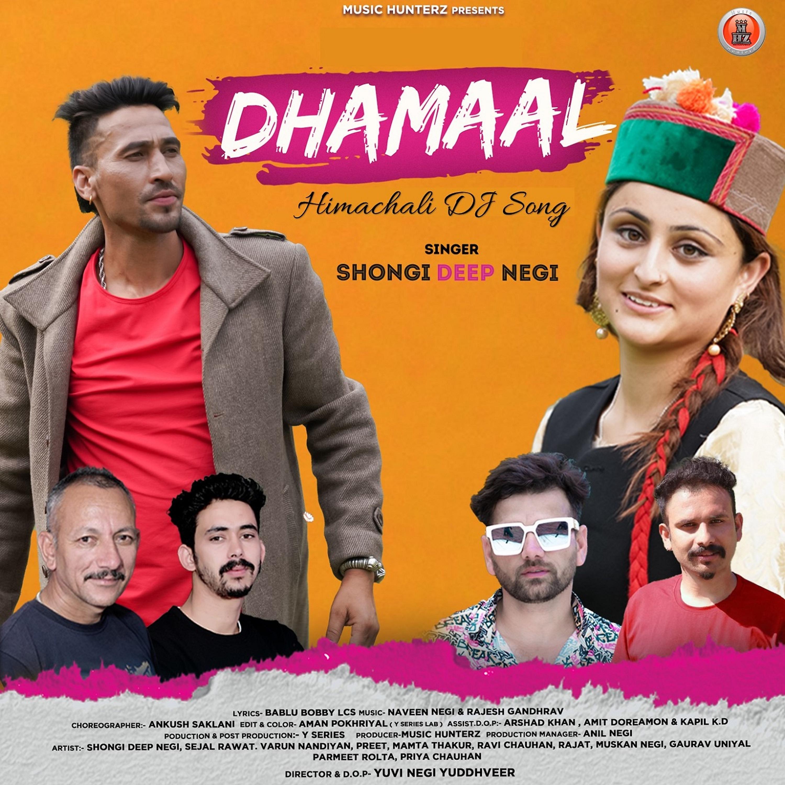 Постер альбома Dhamaal