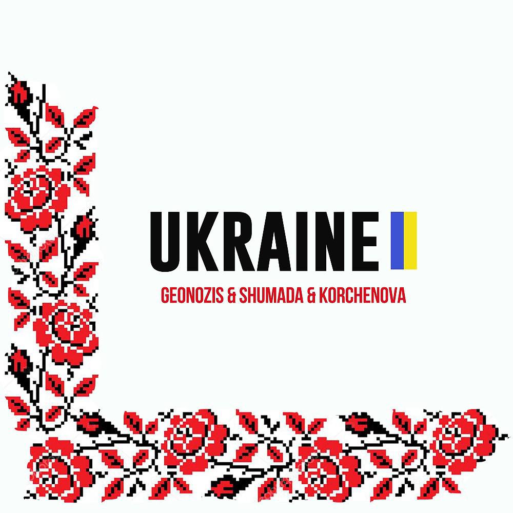 Постер альбома Geonozis & Shumada & Korchenova - Ukraine (Original Mix)