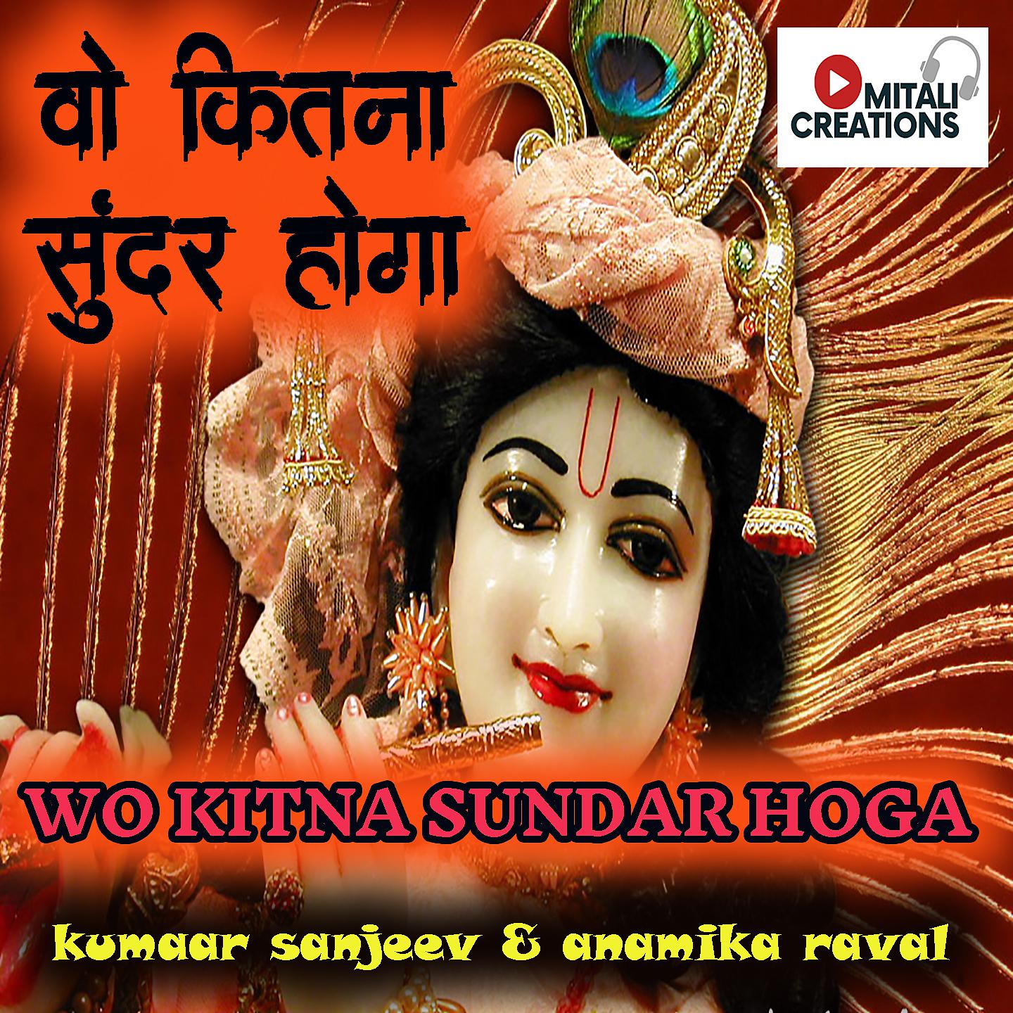 Постер альбома Wo Kitna Sundar Hoga