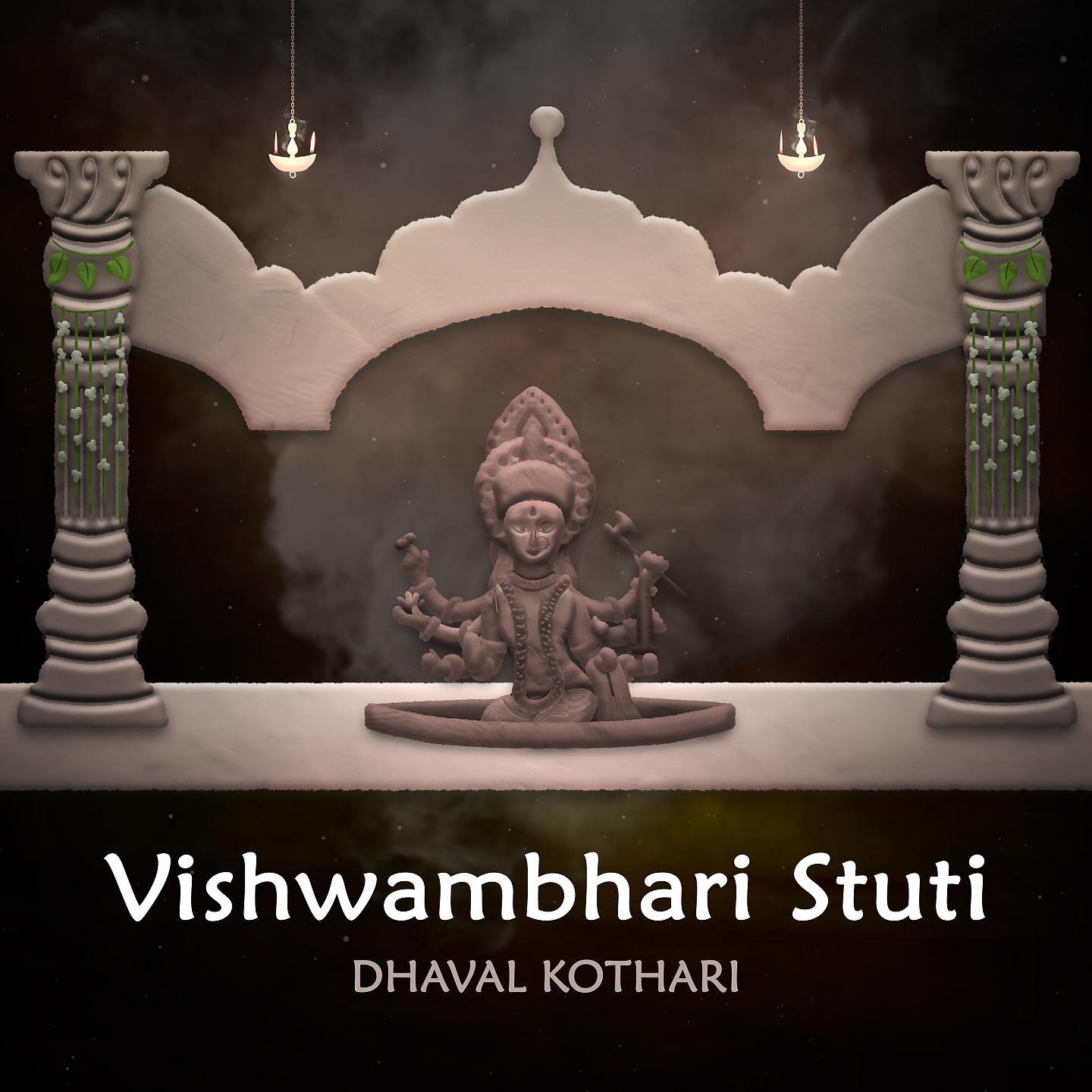 Постер альбома Vishwambhari Stuti