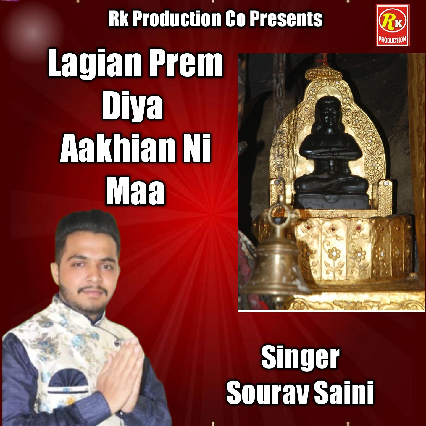 Постер альбома Lagian Prem Diya Aakhiyan Ni Maa