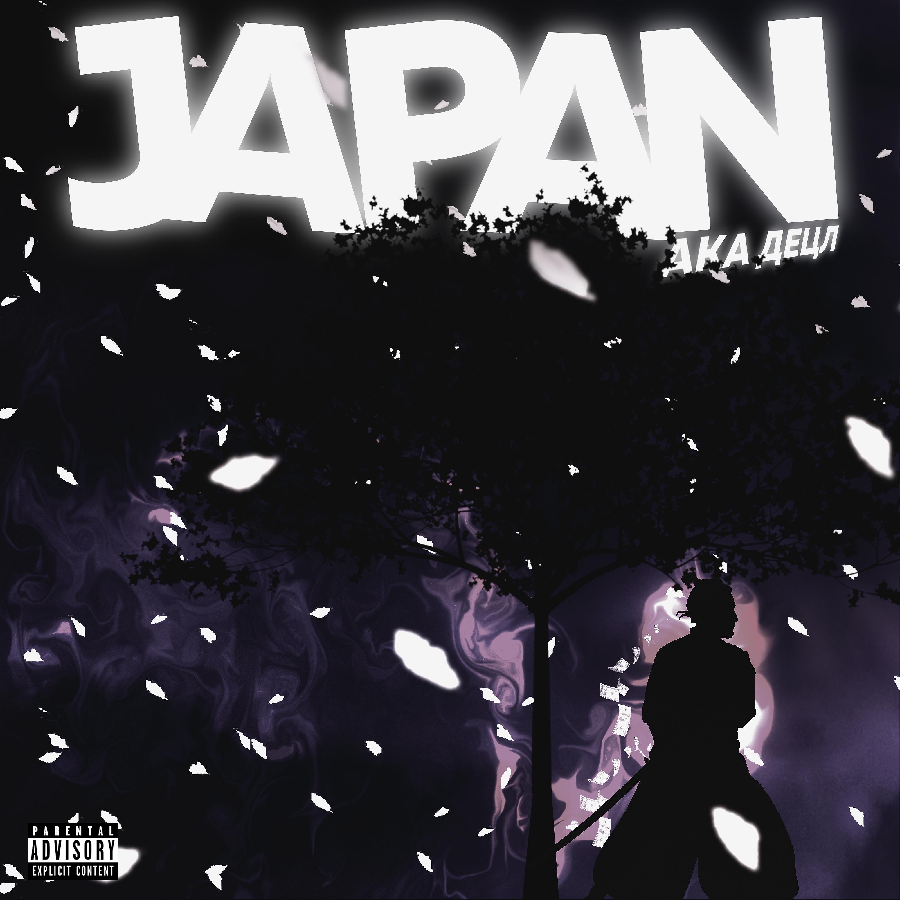 Постер альбома Japan (prod.by weighty)