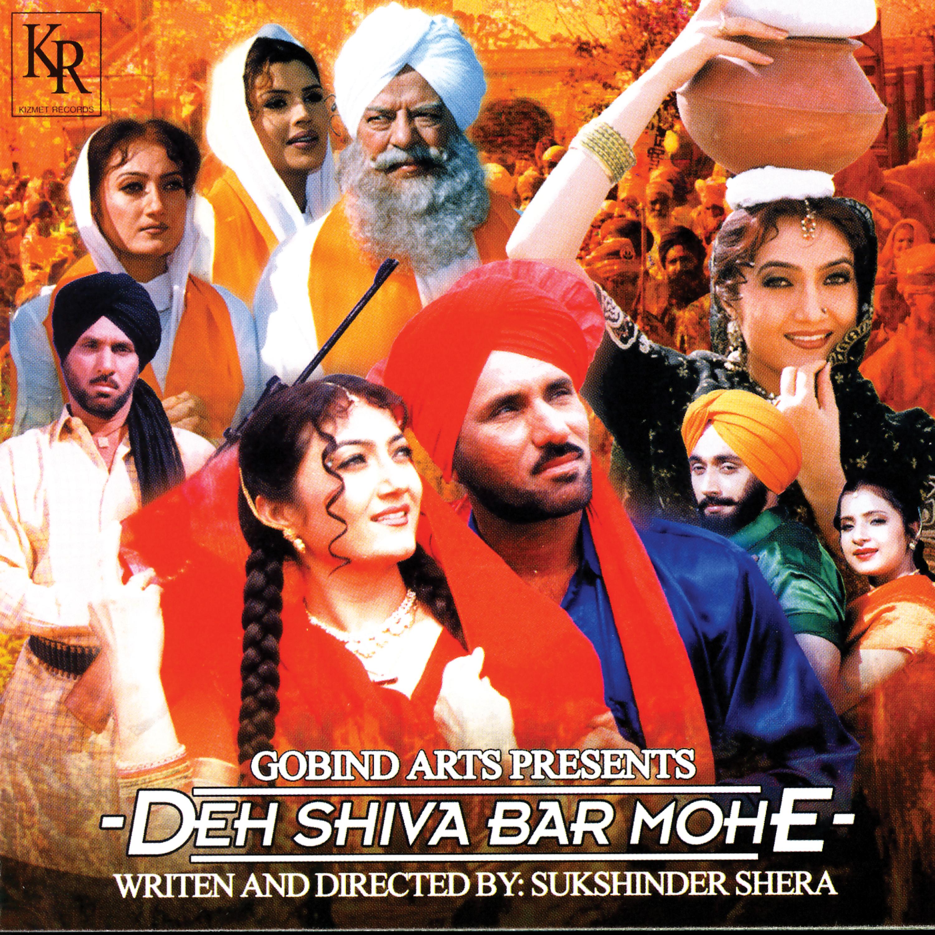 Постер альбома Deh Shiva Bar Mohe