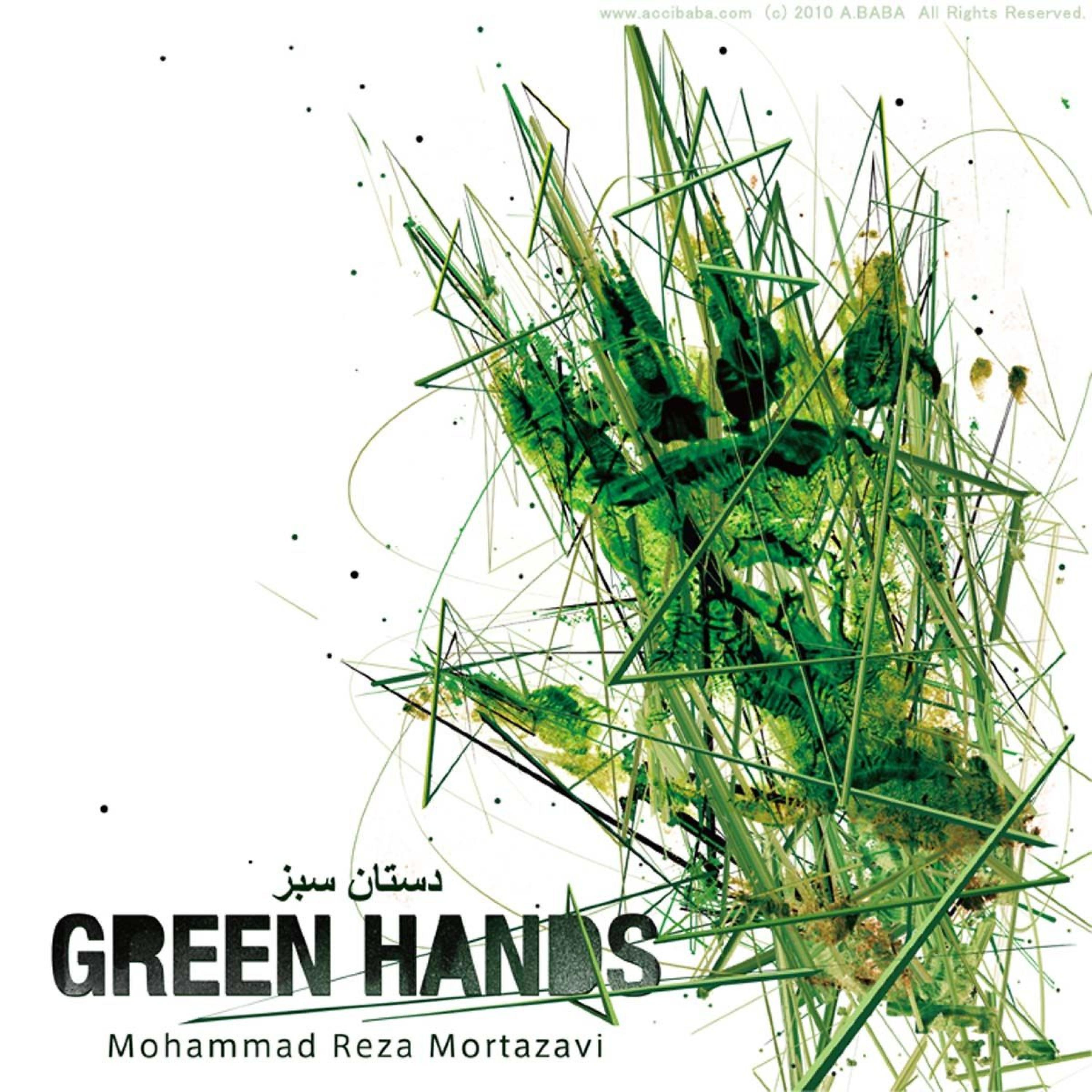 Постер альбома Green Hands